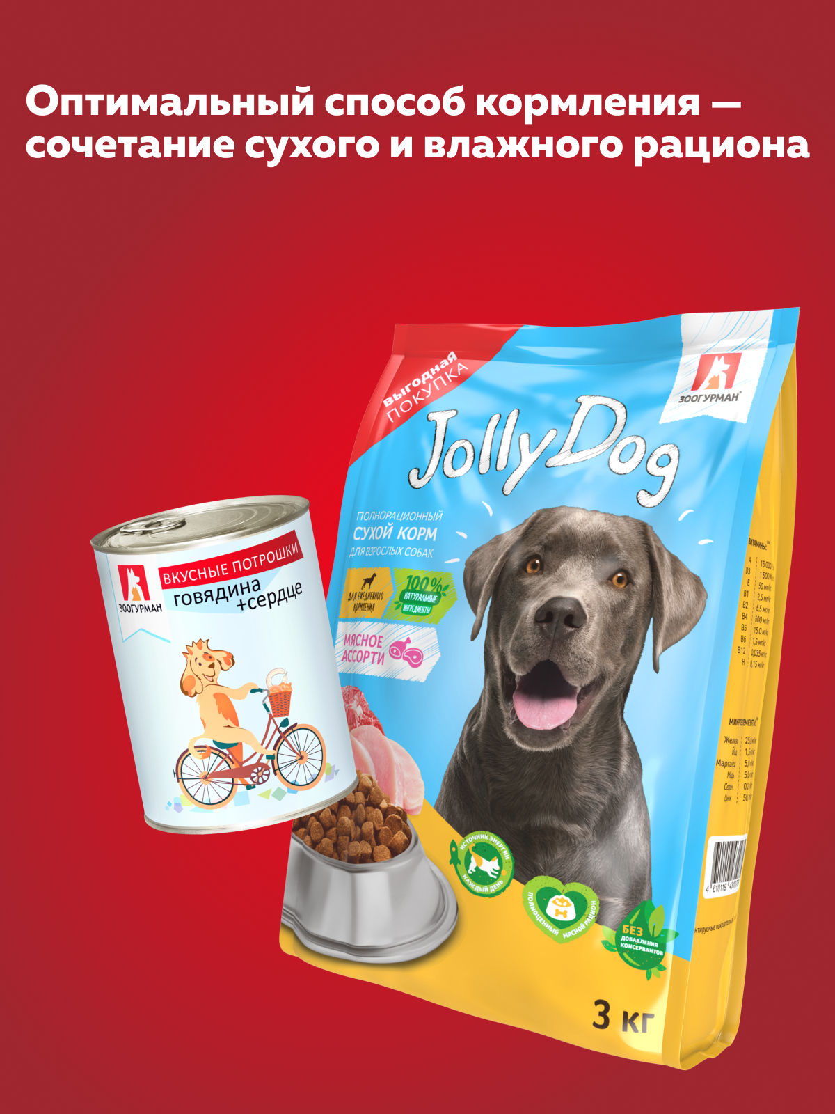Корм влажный Зоогурман Вкусные потрошки Говядина и сердце 350гр х 12шт - фото 5