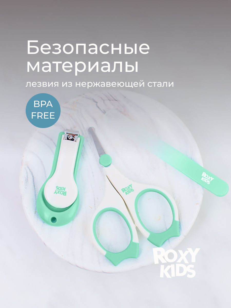 Маникюрный набор ROXY-KIDS - фото 5