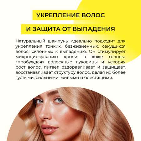 Шампунь Siberina 200 мл