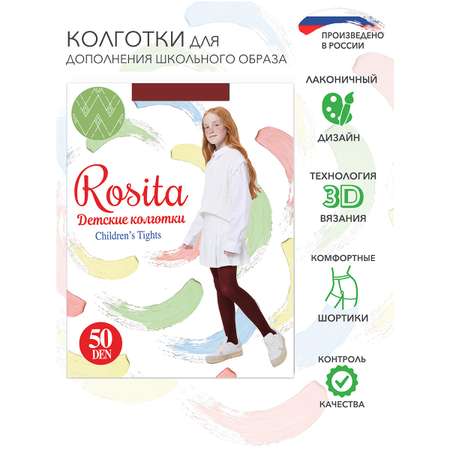 Колготки 50 ден Rosita