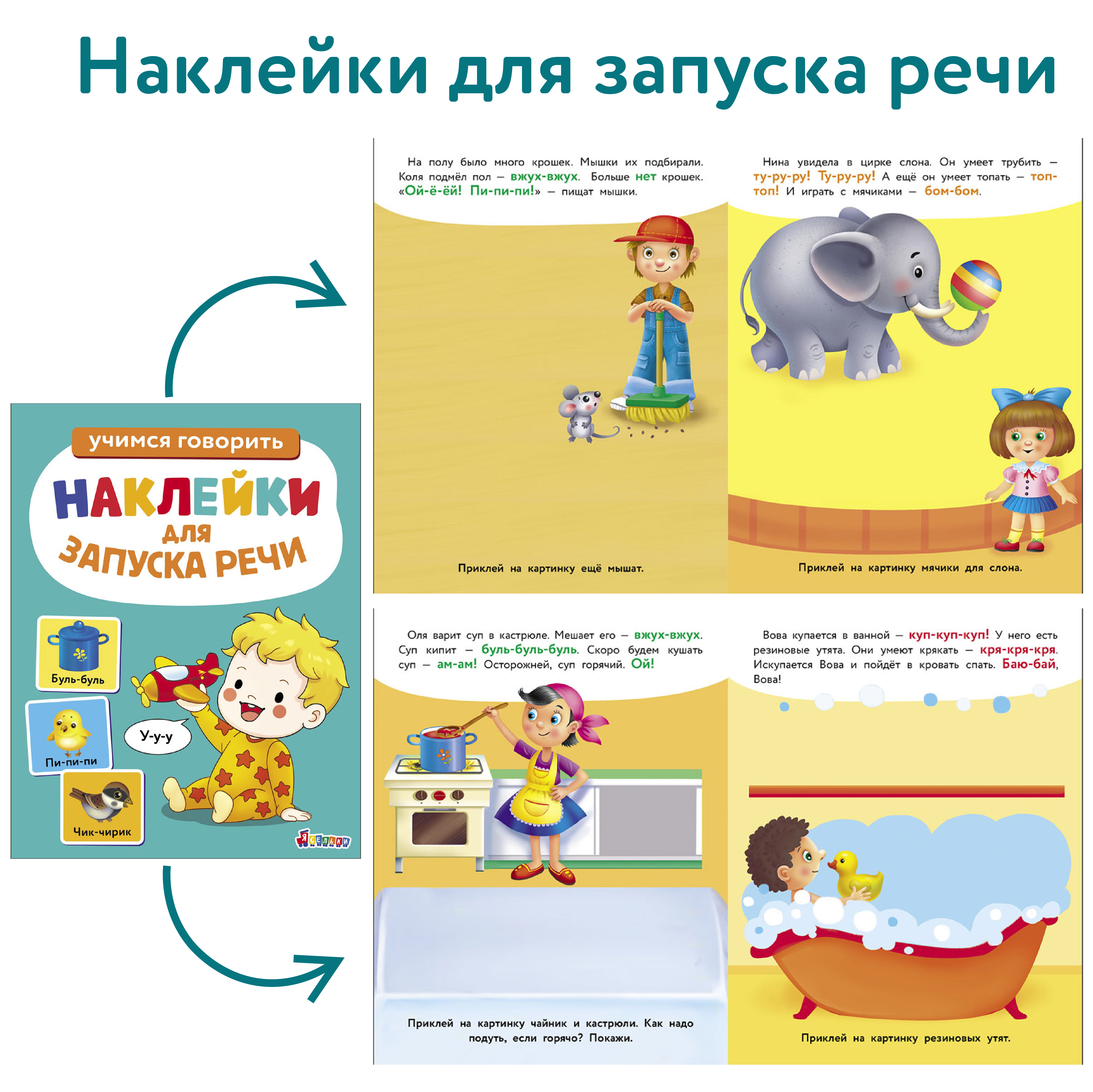 Комплект книг СТРЕКОЗА Развитие ребенка - фото 8