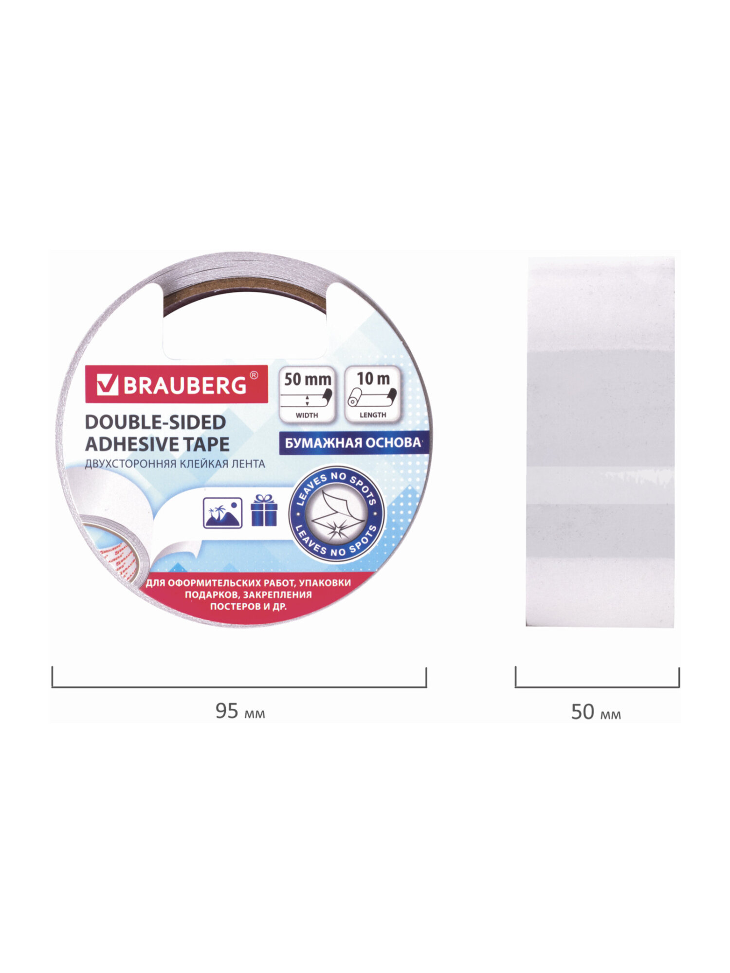 Клейкая лента Brauberg - фото 10