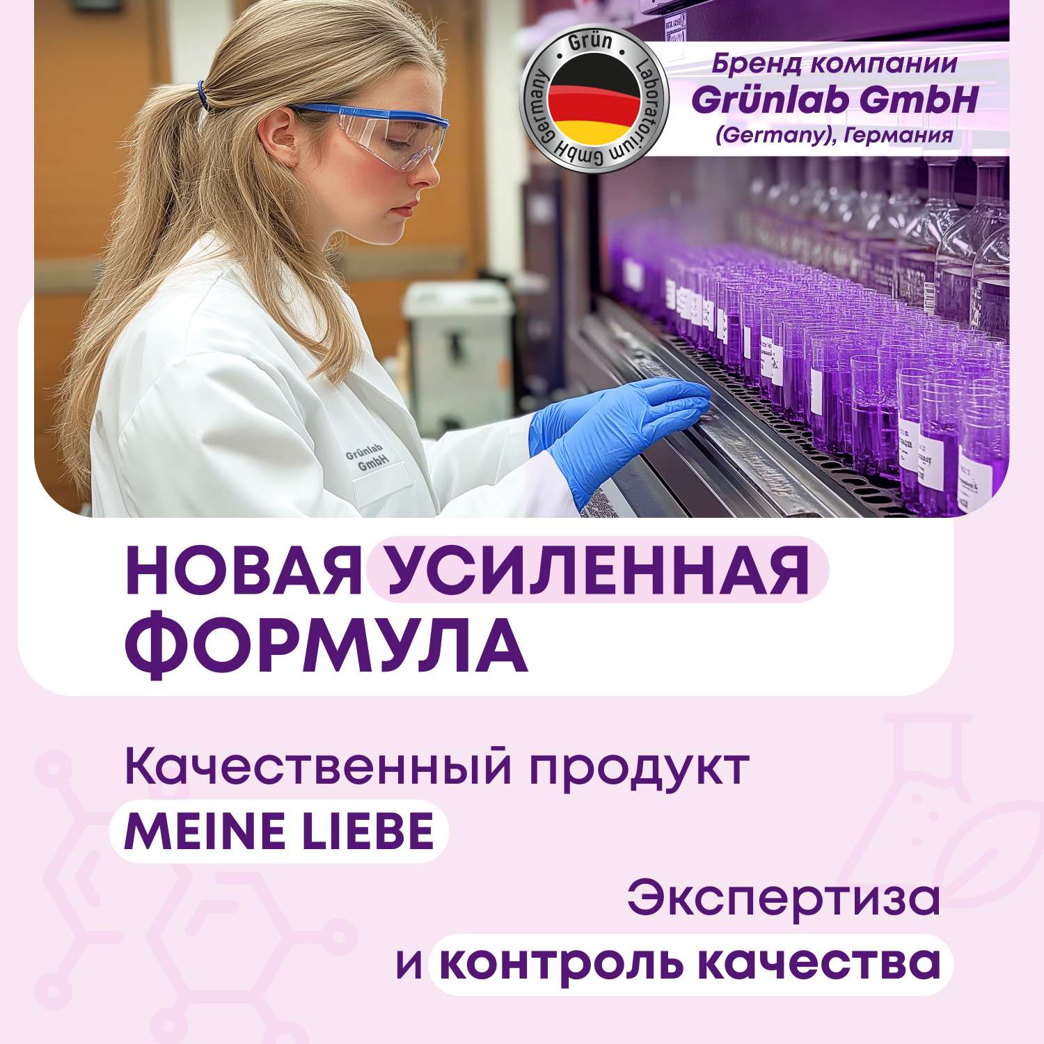 Гель для мытья Meine Liebe овощей/фруктов/посуды и игрушек 485 мл NEW - фото 8