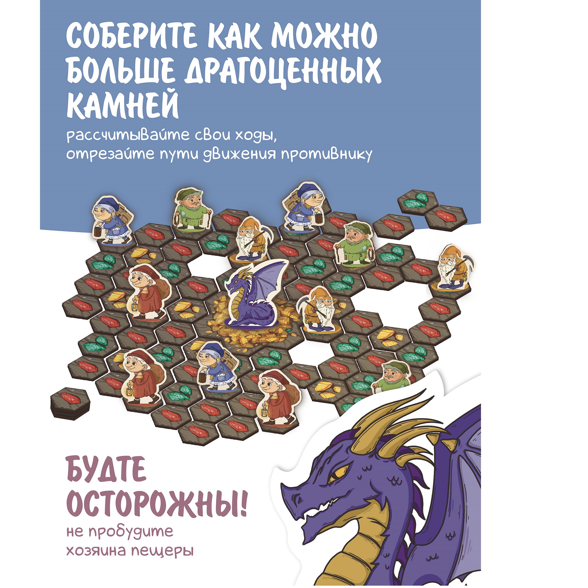 Настольная игра Нескучные игры Сокровища гномов - фото 4
