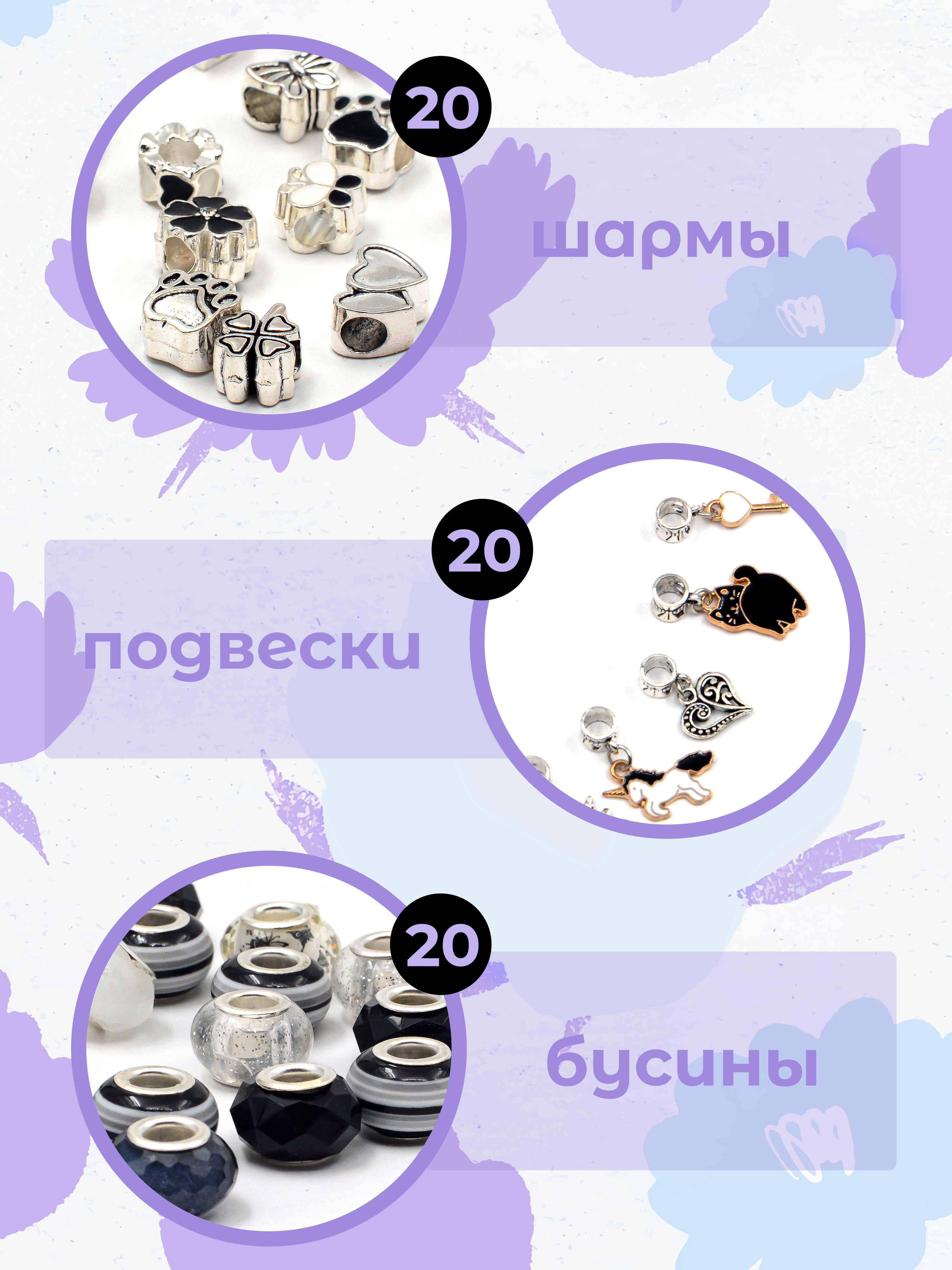 Набор для творчества Madliani сборка для создания украшений - фото 2