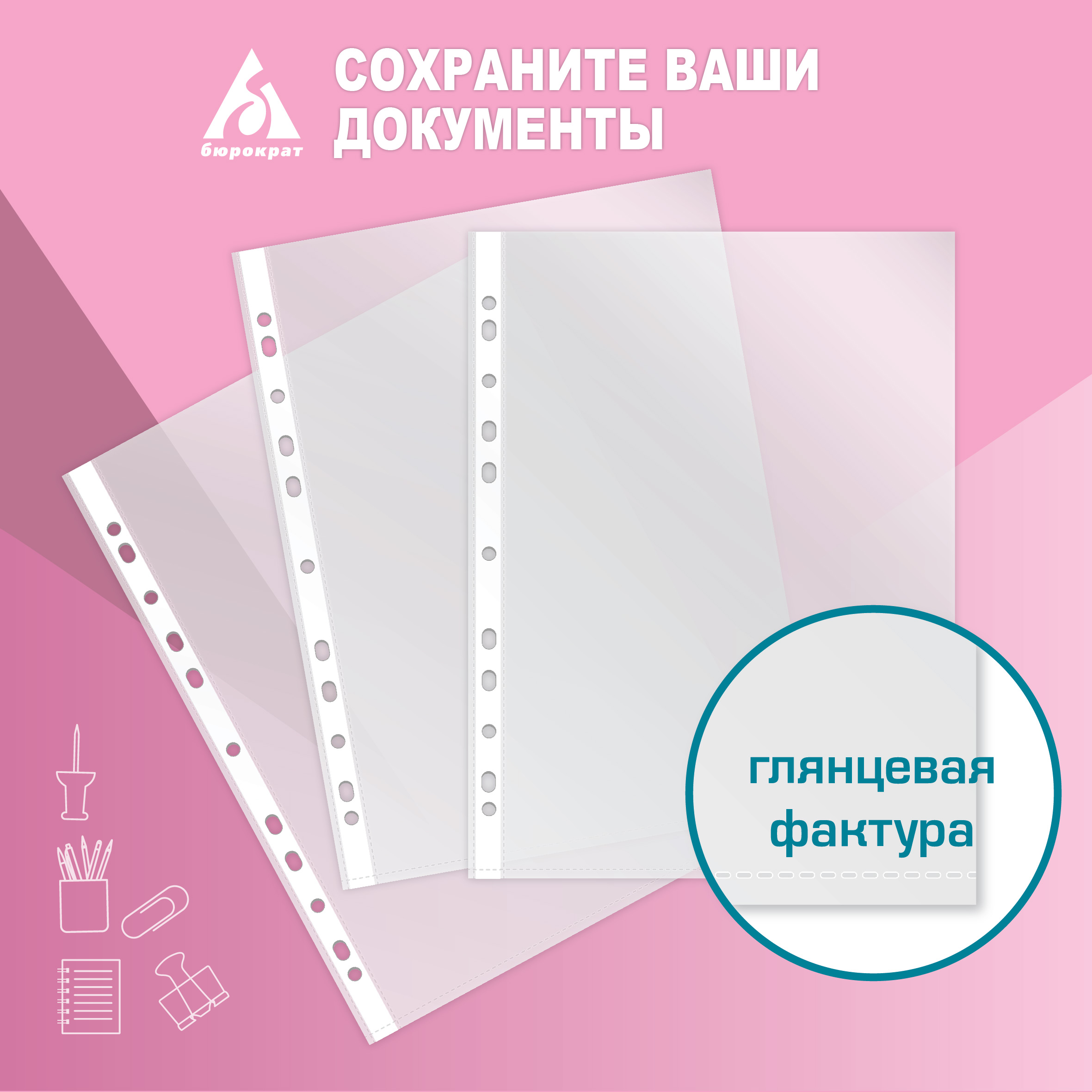 Файл Бюрократ А4 - фото 4