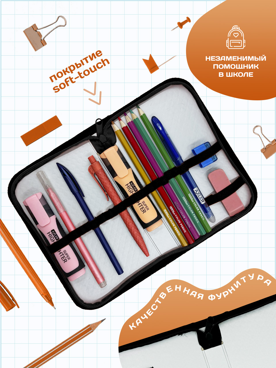 Пенал книжка AXLER - фото 3