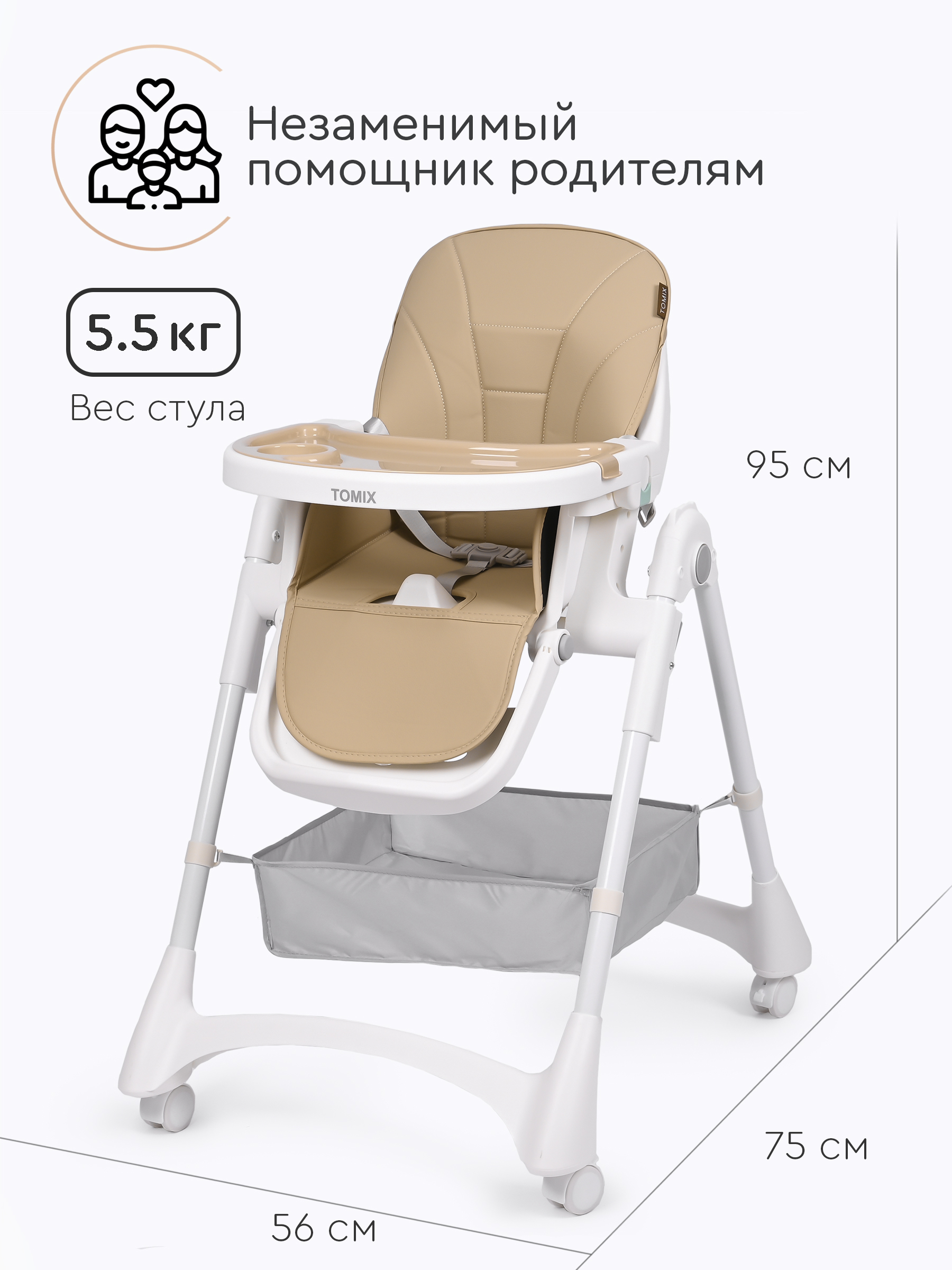 Стульчик для кормления Tomix Lucky - фото 8