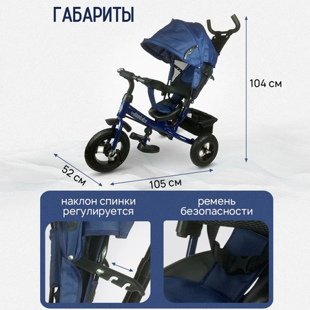 Трехколесный велосипед Velobibi
