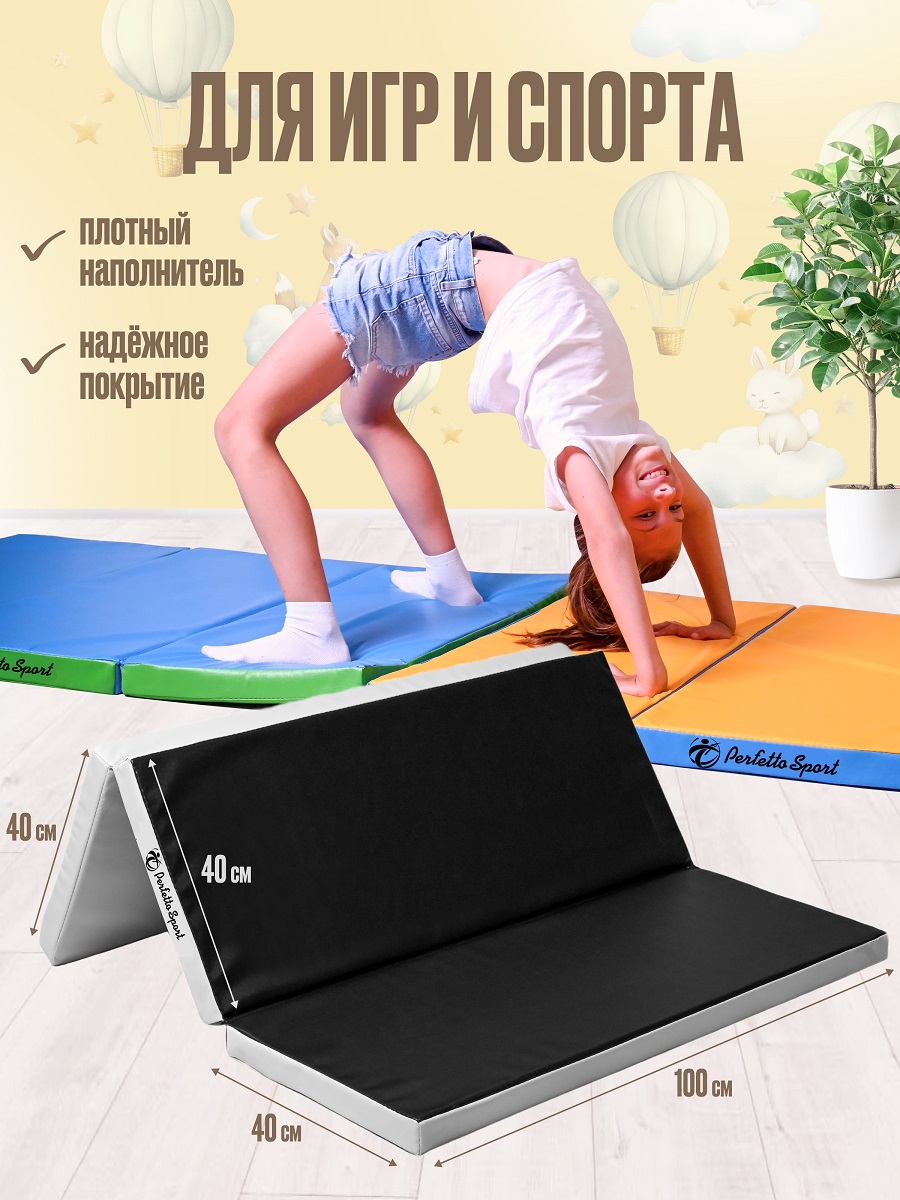 Мат спортивный Perfetto Sport № 22 (100 х 120 х 5) складной пастель/чёрный - фото 2