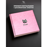 Фотоальбом MAlbums Аня