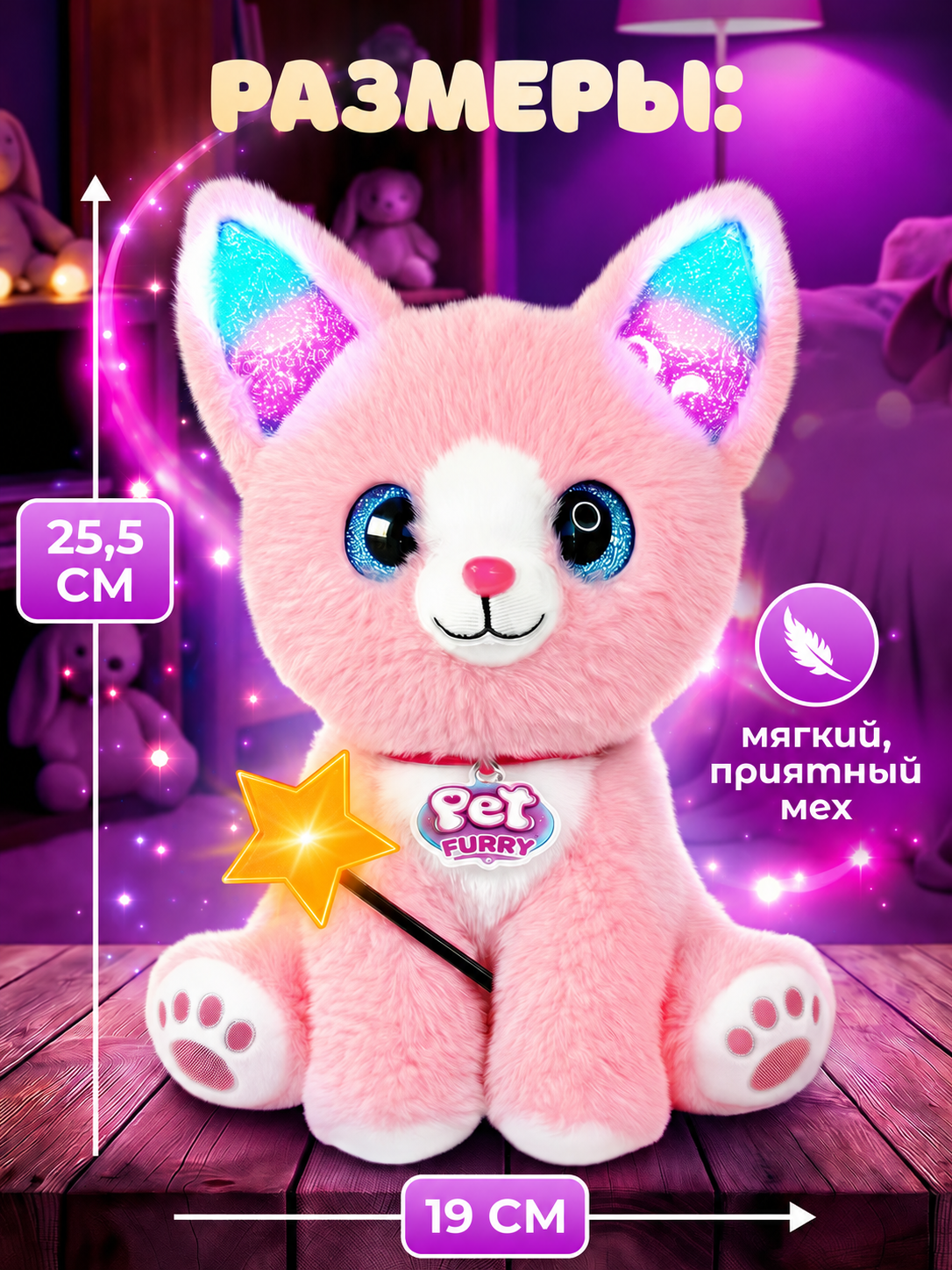 Мягкая игрушка FAVORITSTAR DESIGN Интерактивный котенок - фото 2