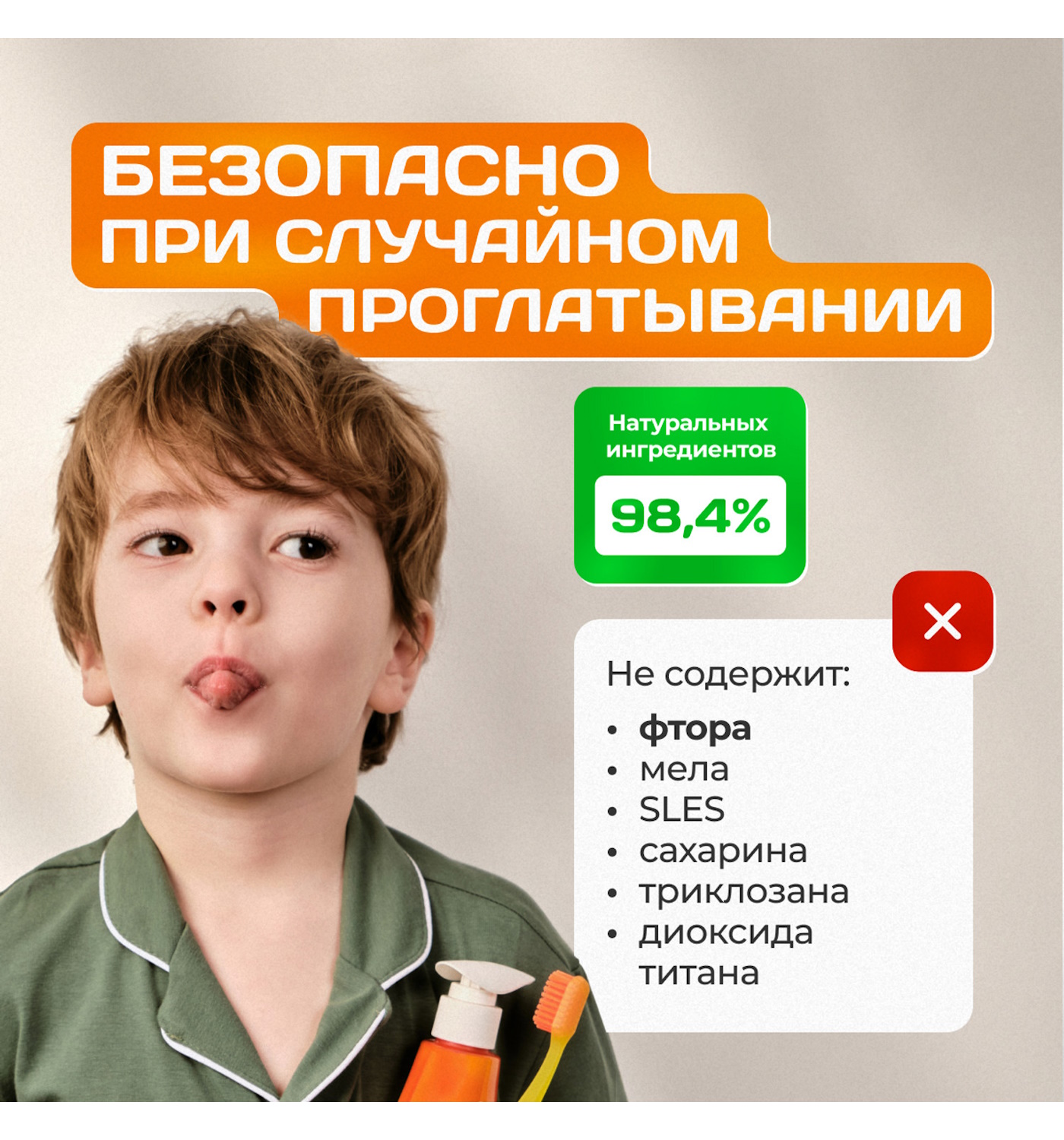 Зубная паста Synergetic без фтора Сладкий апельсин 240 г - фото 4