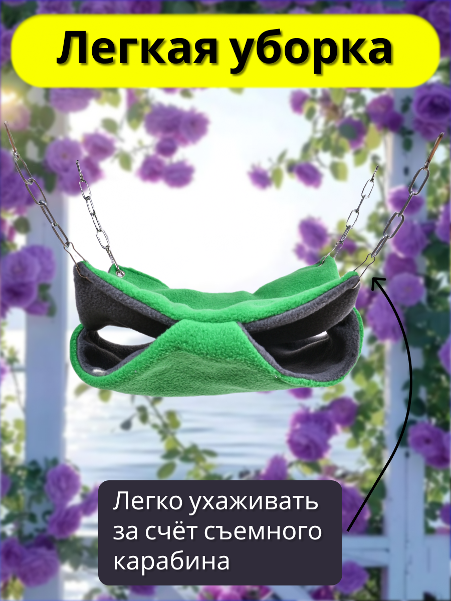 Гамак для грызунов PetiPet зеленый маленький 20х20 двухъярусный - фото 6