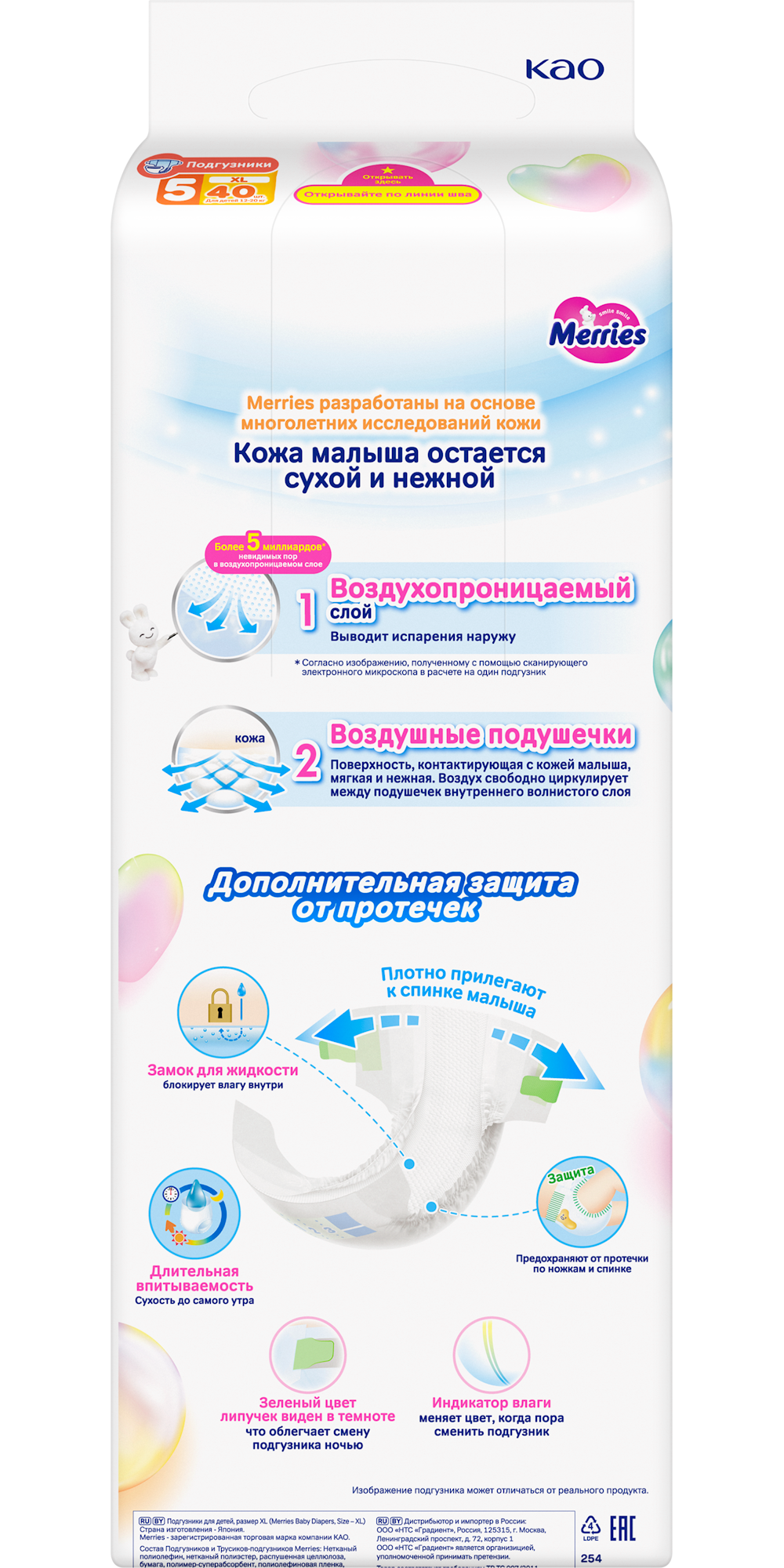 Подгузники Merries XL (12-20 кг) 40 шт. - фото 16
