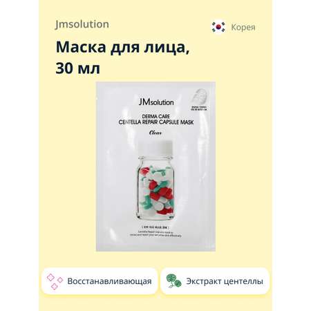 Маска JMsolution 30 мл