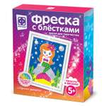 Картина из страз Фантазер Морская принцесса