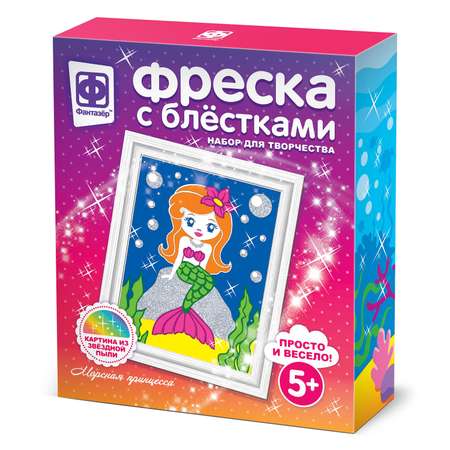 Картина из страз Фантазер Морская принцесса