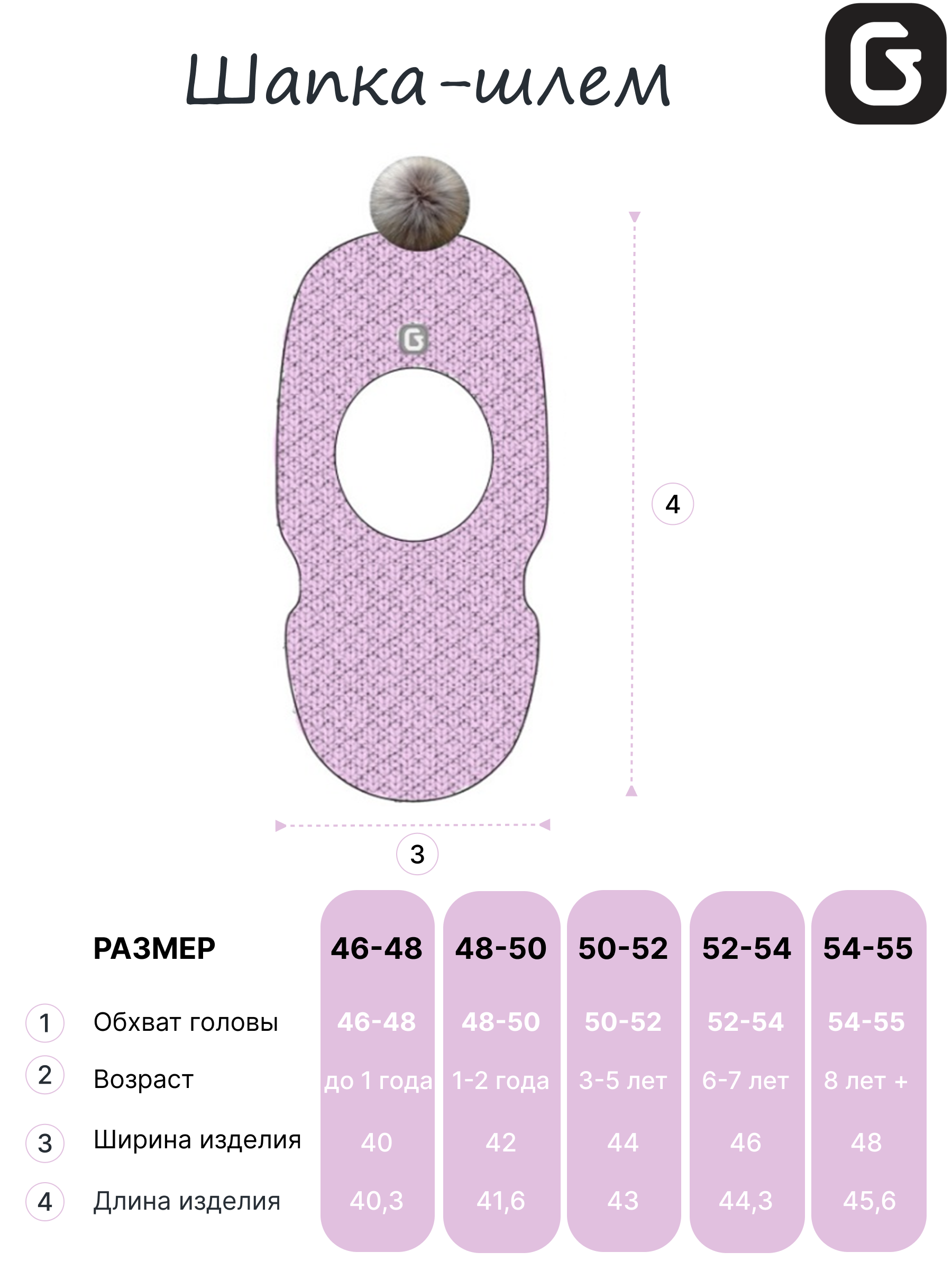 Шапка-шлем GUSTI GW24AC1194G-PINK - фото 5
