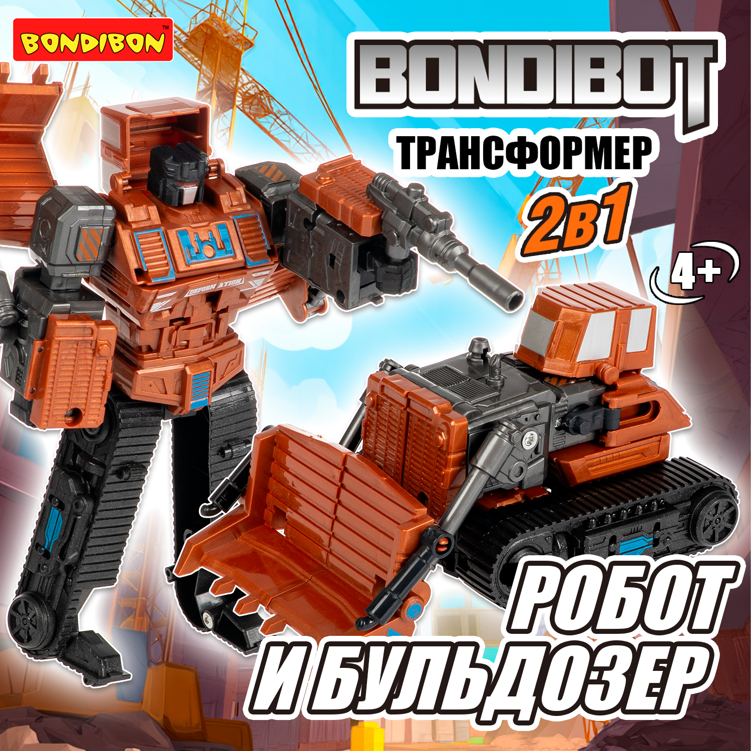 Фигурка Bondibon трансформер Робот машина 2в1 - фото 11