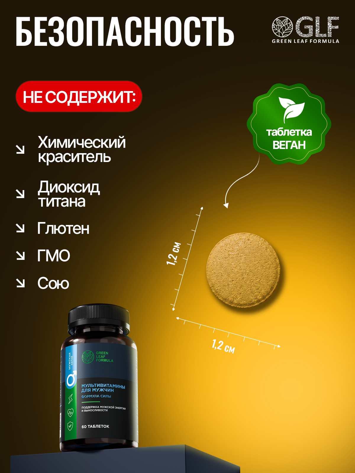 Мультивитамины для мужчин Green Leaf Formula комплекс витаминов и минералов для иммунитета и энергии цинк селен - фото 10