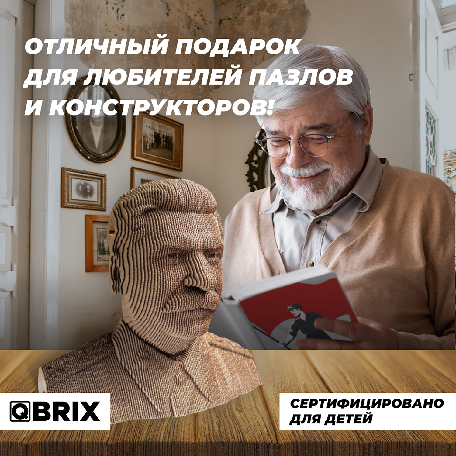 Конструктор QBRIX 3D картонный Сталин 20033 20033 - фото 5