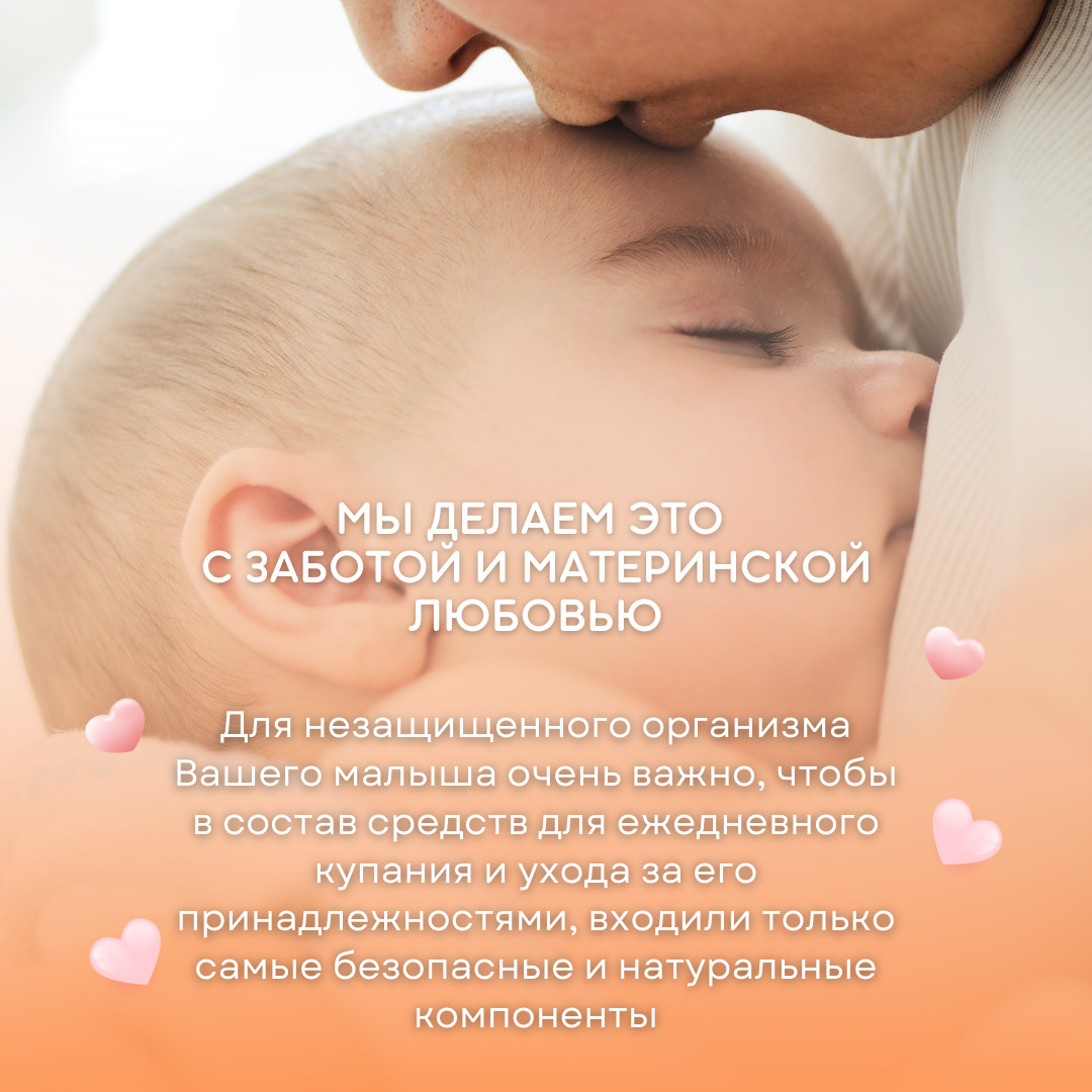 Пена Arau baby Увлажняющий 450 мл - фото 3