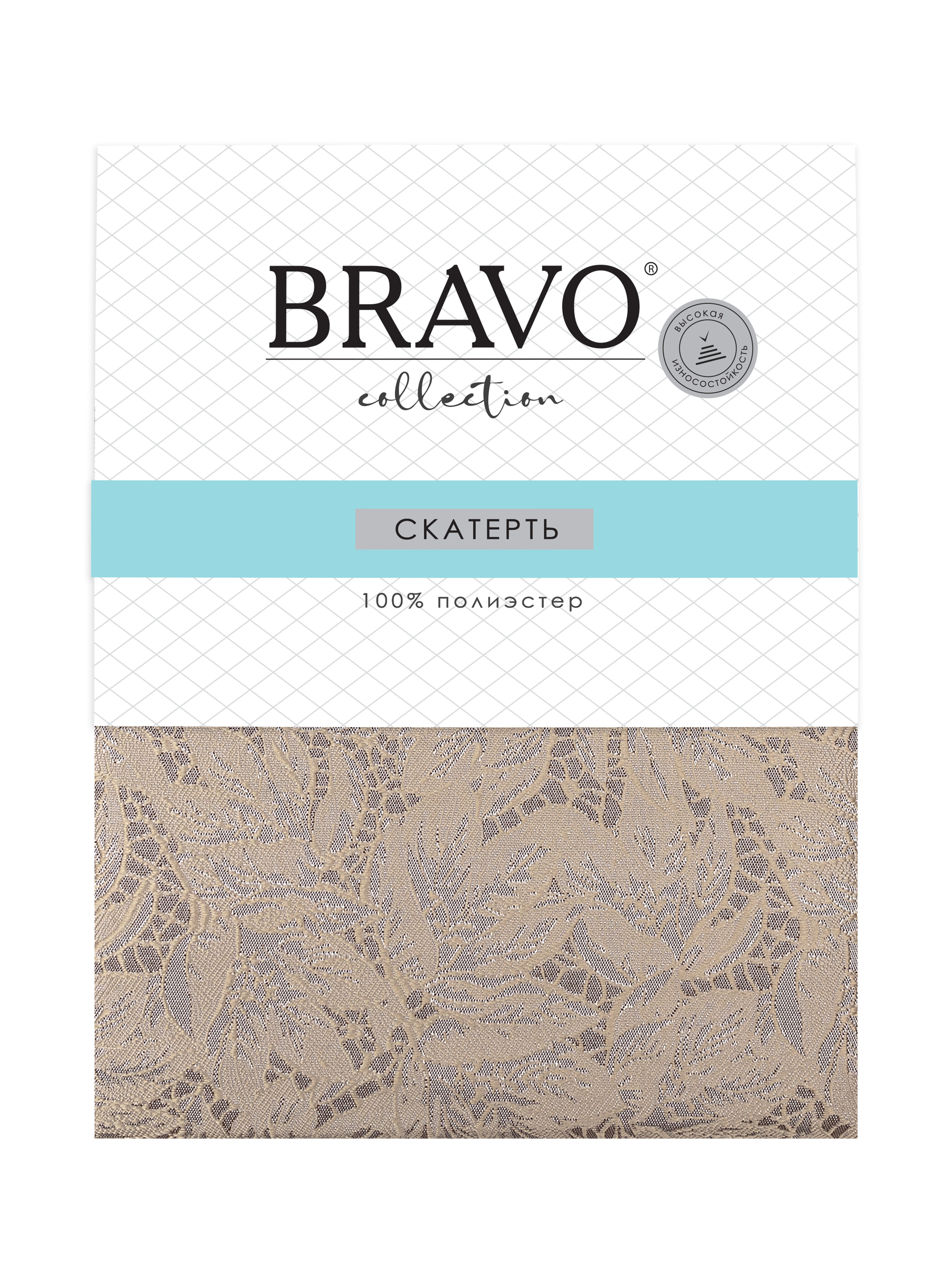 Скатерть BRAVO 140х240 жаккард кофейный арт. 6 - фото 4