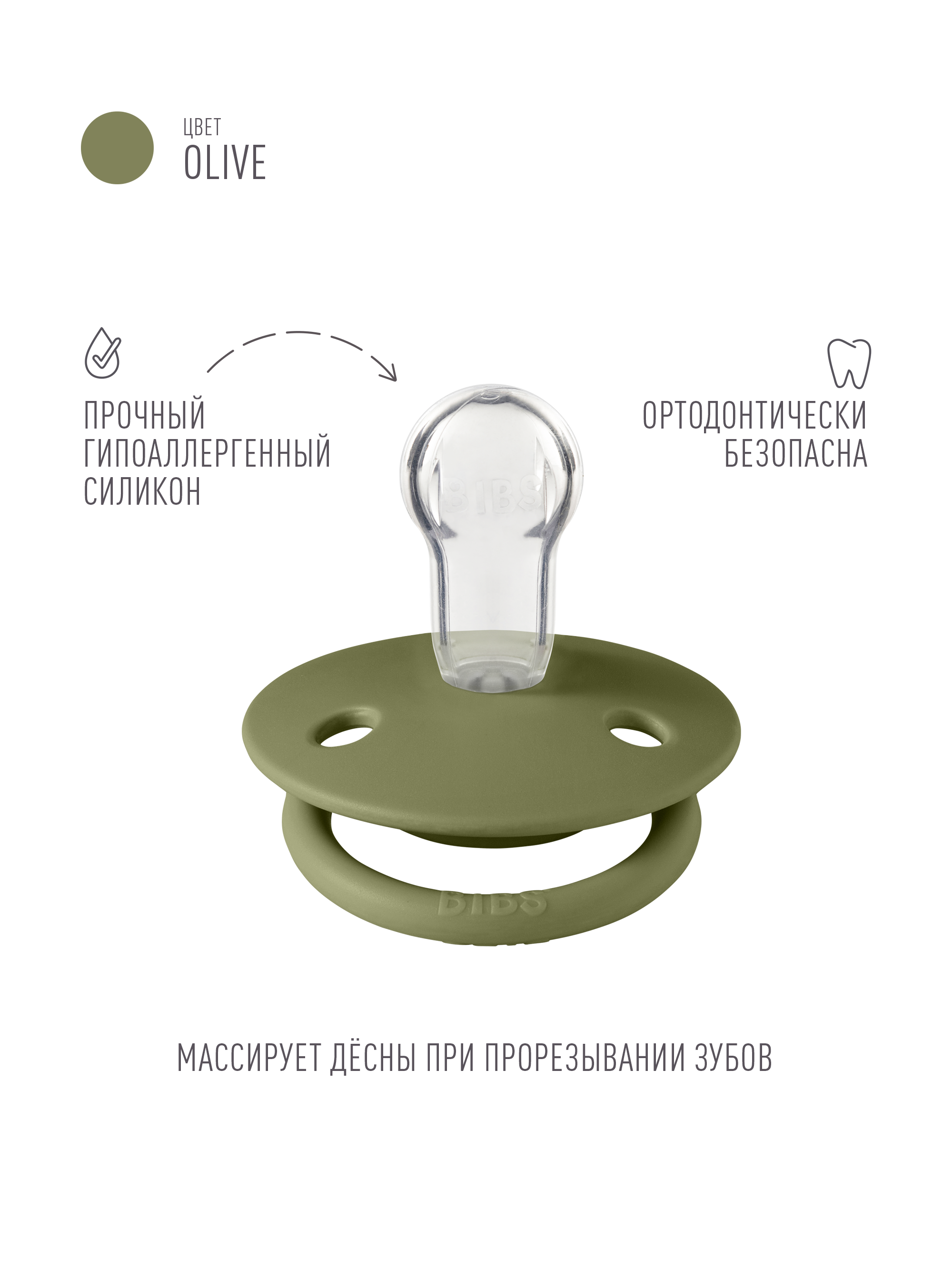 Пустышка BIBS силикон классическая от 0 мес. - фото 2