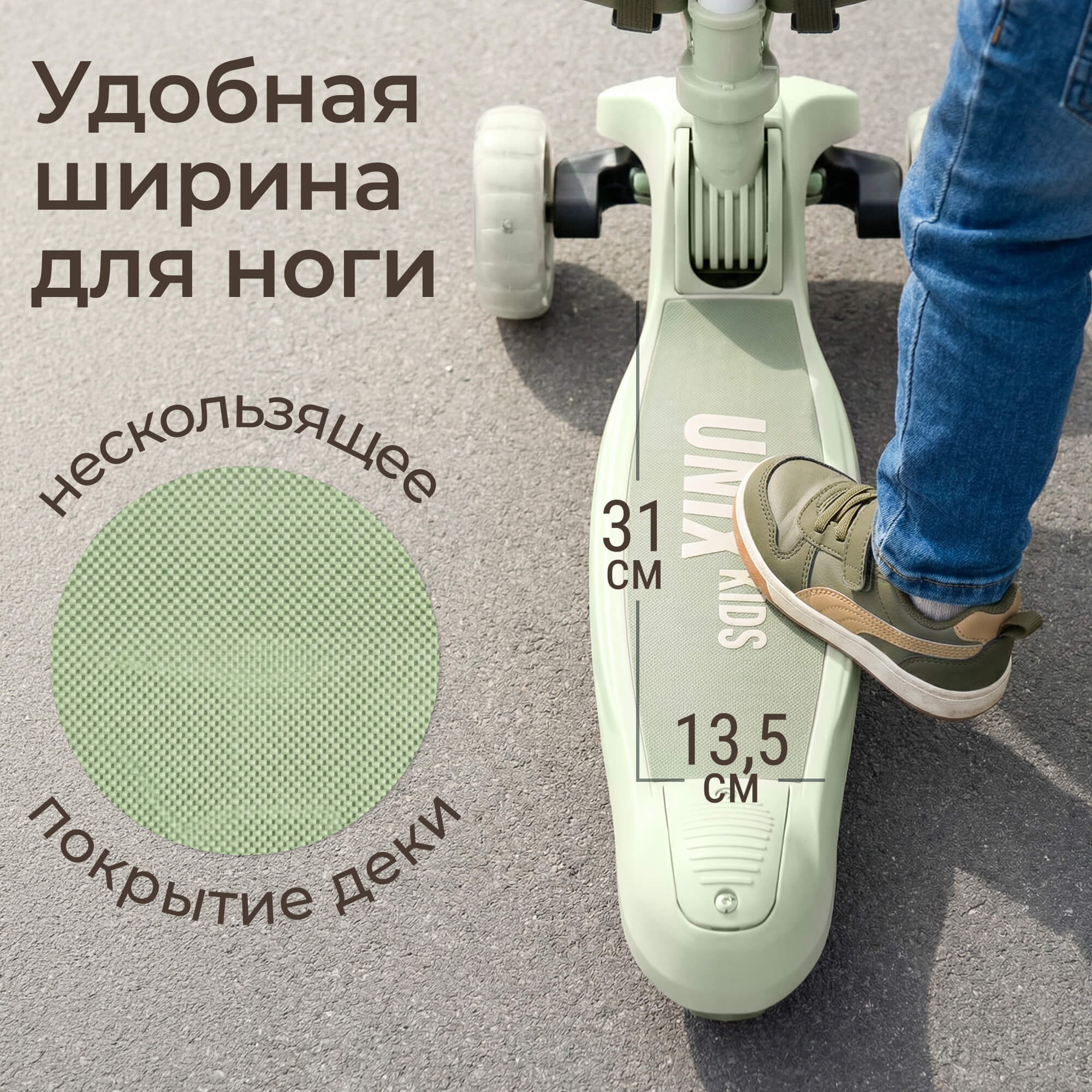 Самокат UNIX Kids трехколесный - фото 7