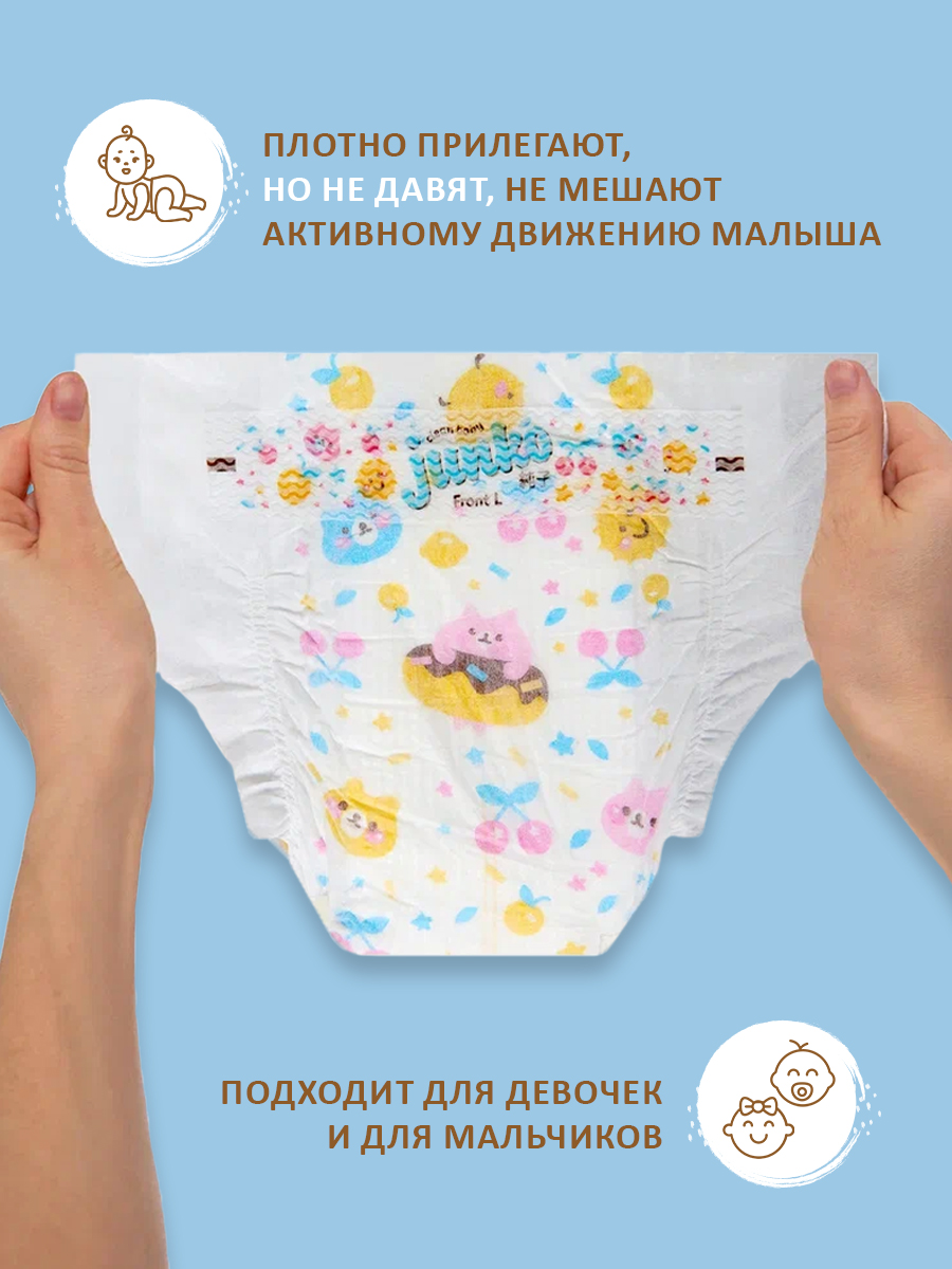 Подгузники JUNKO L 54 шт. - фото 11