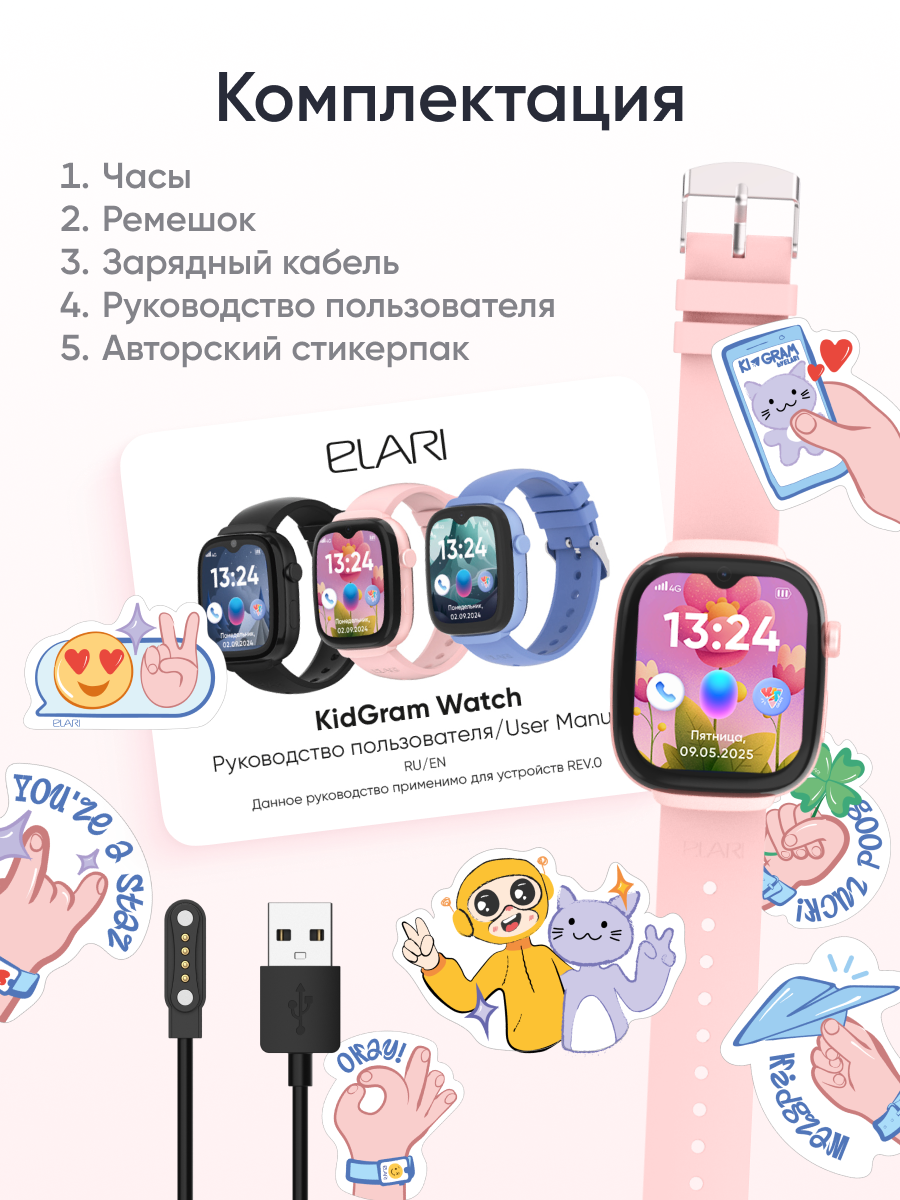 Детские смарт-часы ELARI KidGram Watch 4G - фото 10