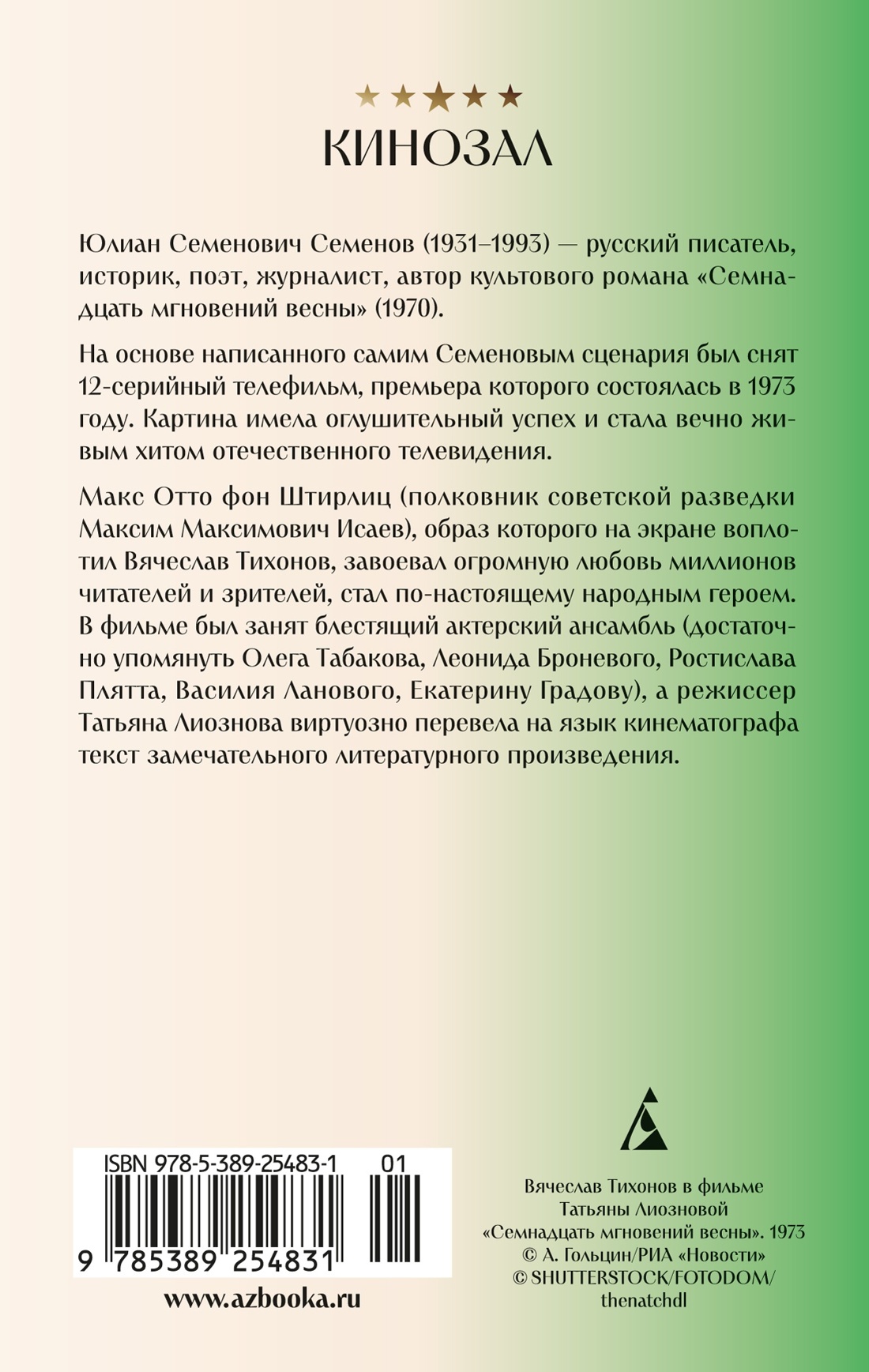 Книга АЗБУКА КИНО. Военные драмы. Комплект из 3-х книг - фото 10