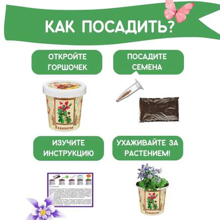Набор для выращивания Rostok Visa