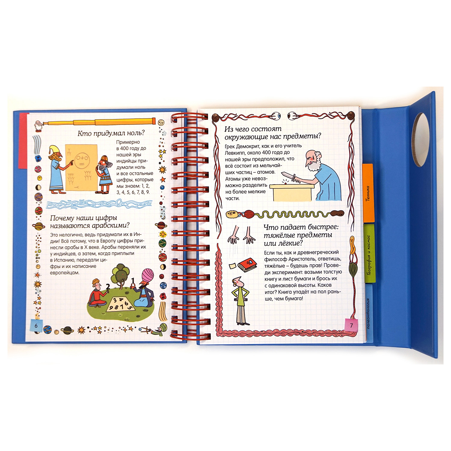Книга Махаон Копилка бесценных знаний - фото 2