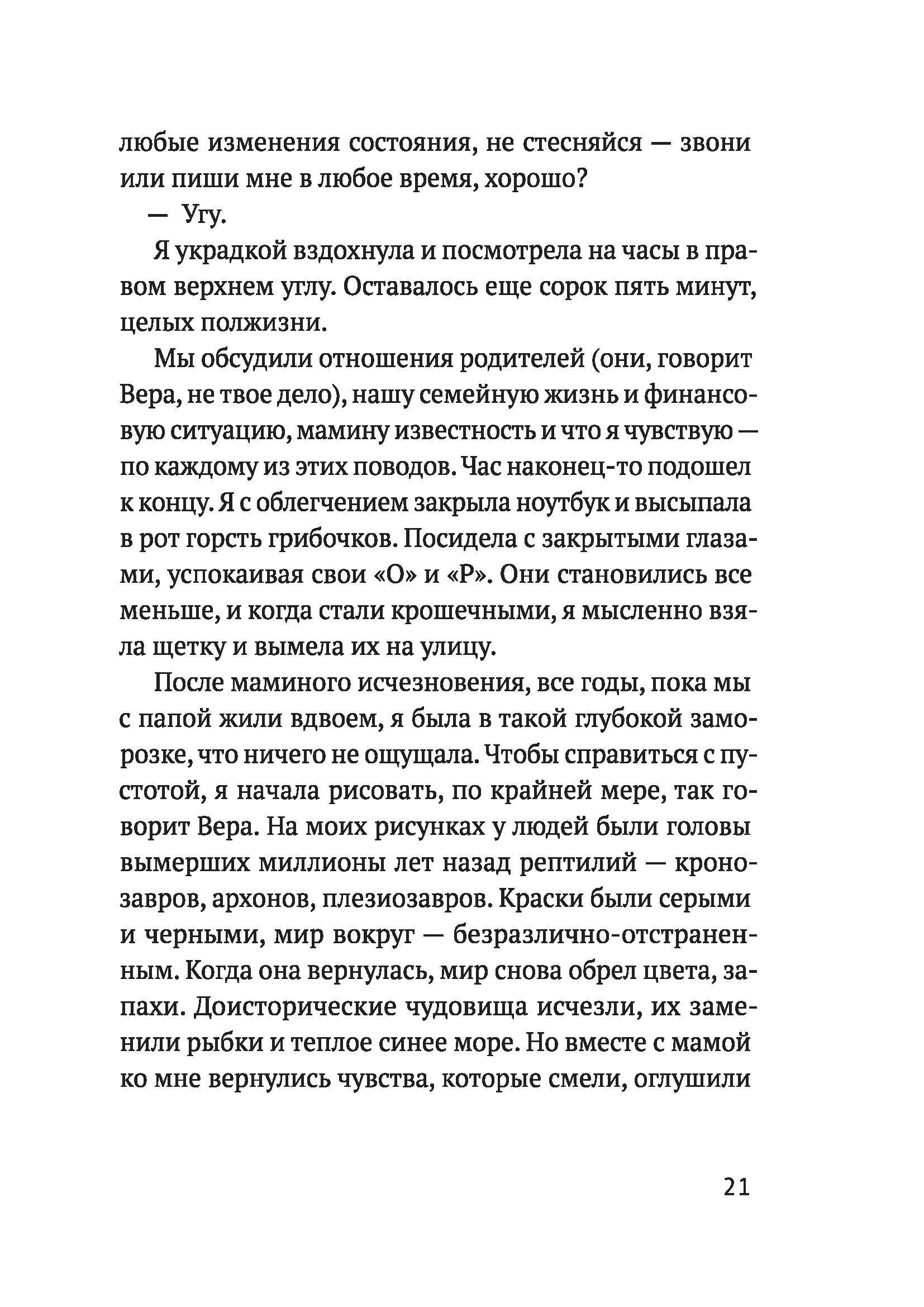 Книга КомпасГид ИД Магия Зеро - фото 6