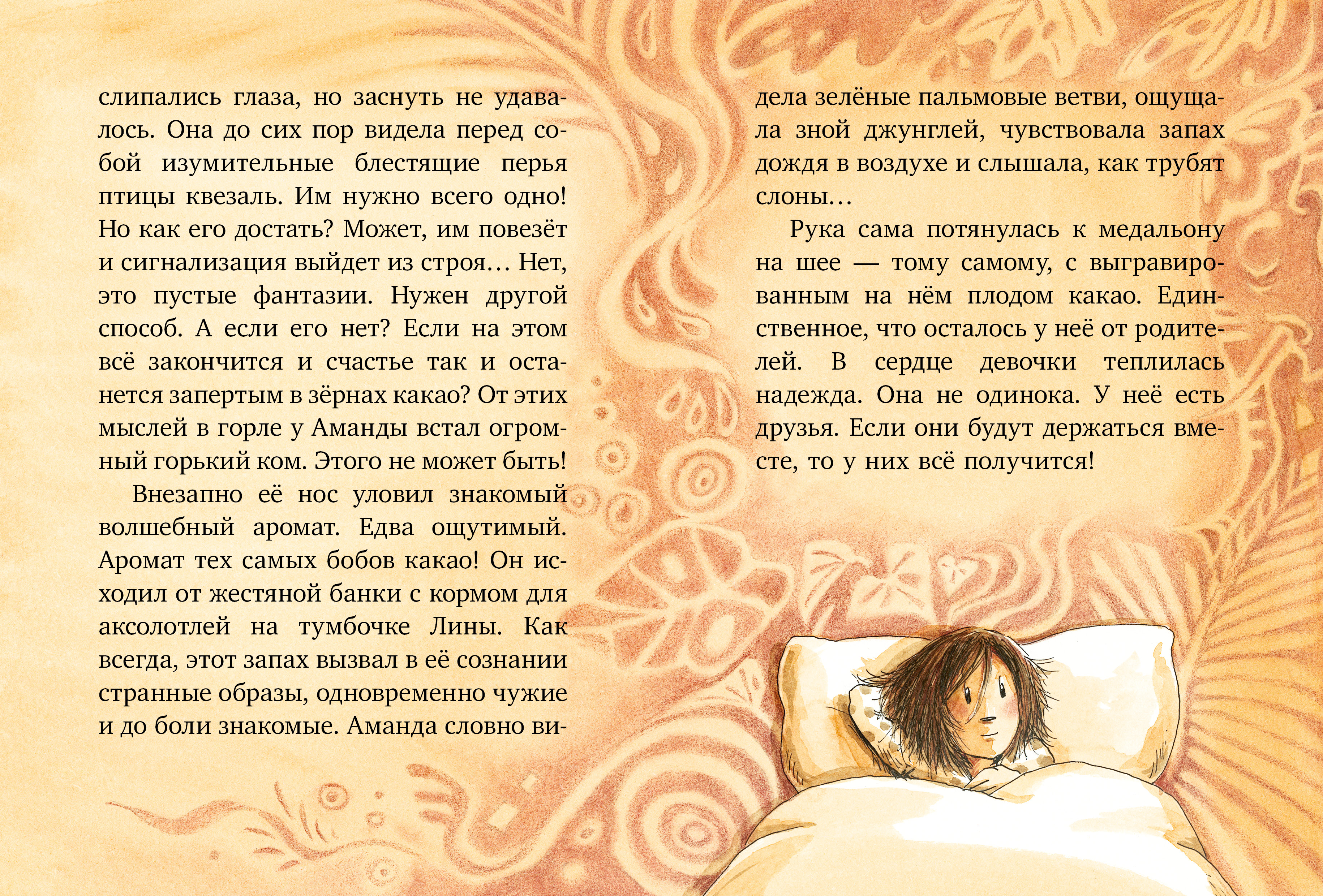 Шоколадус Clever Волшебная корона майя/Фогель М. - фото 6