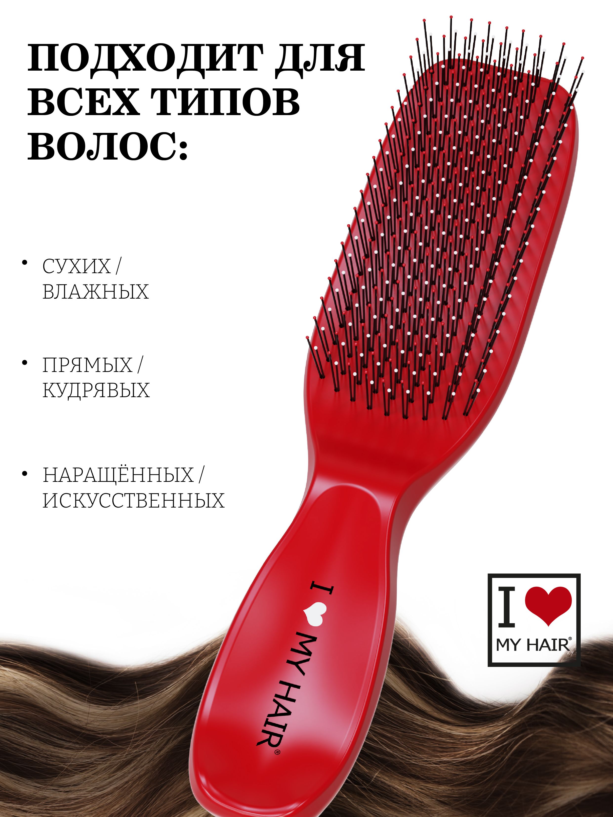 Массажная расческа I LOVE MY HAIR - фото 3