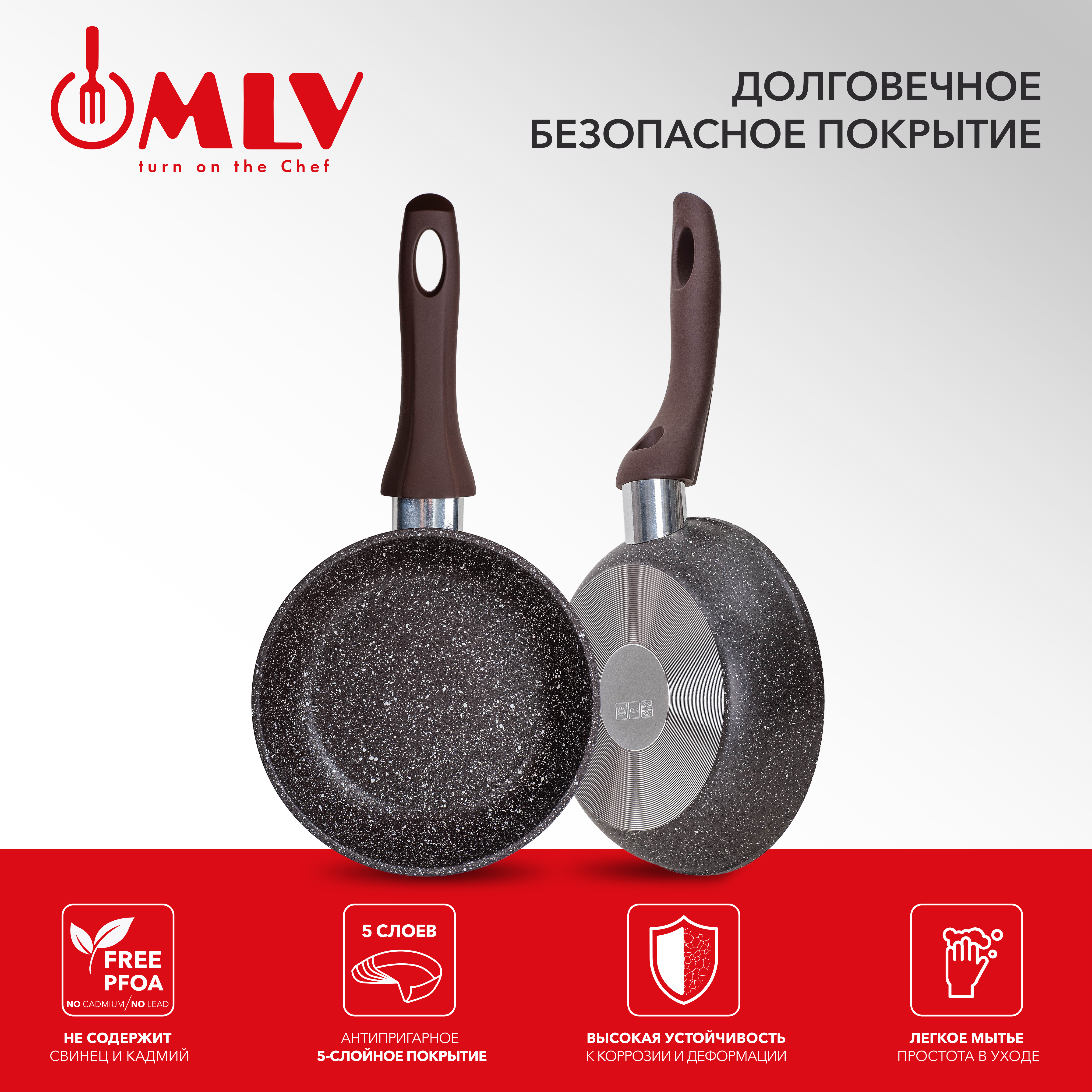 Сковорода с антипригарным покрытием Moulin Villa Chocolate Pie 16 см - фото 3