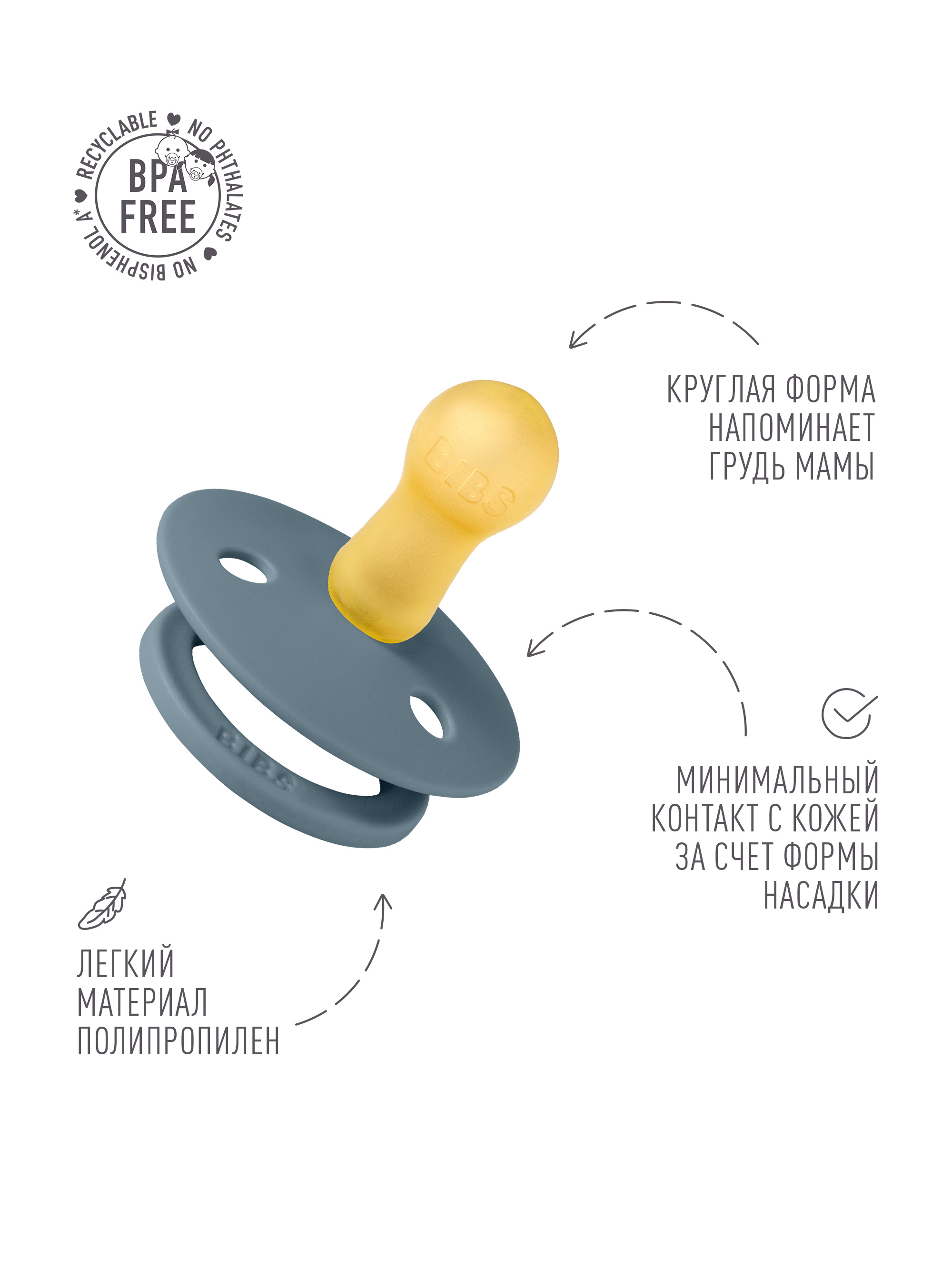 Пустышка BIBS латекс классическая от 6 мес. 1 шт. - фото 3