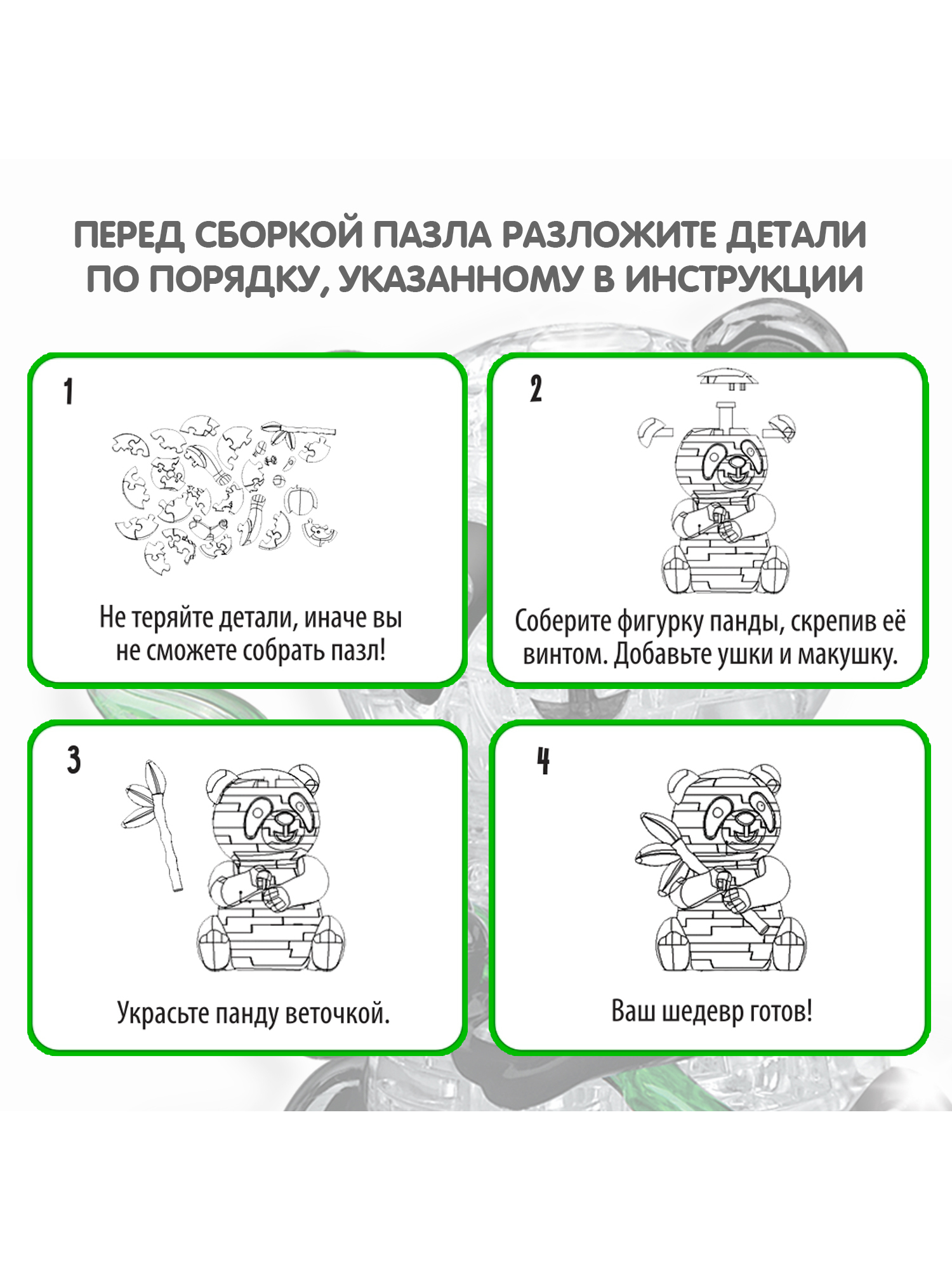 Пазл Bondibon кристаллический Панда 3D - фото 5