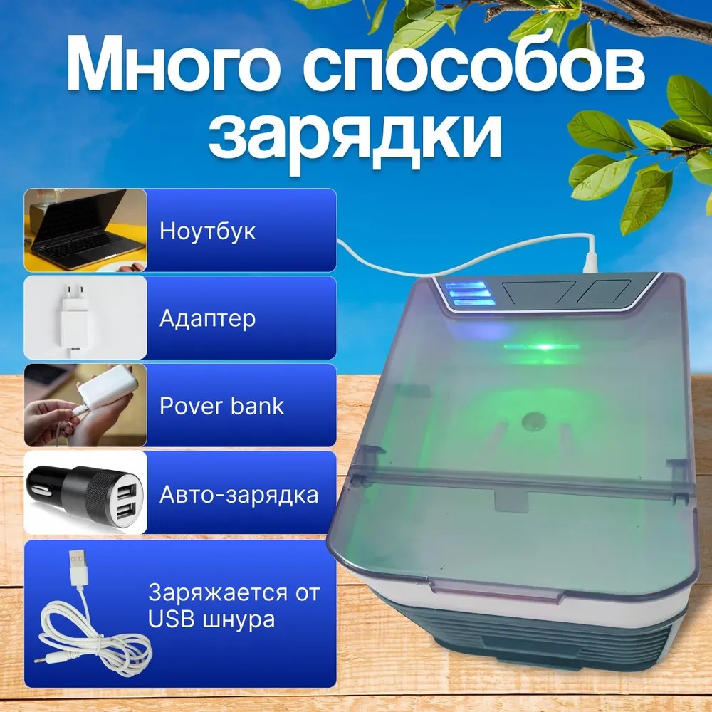 Компактный настольный мини кондиционер CASTLELADY заряд от USB вентилятор, освежитель, увлажнитель, охладитель воздуха - фото 7