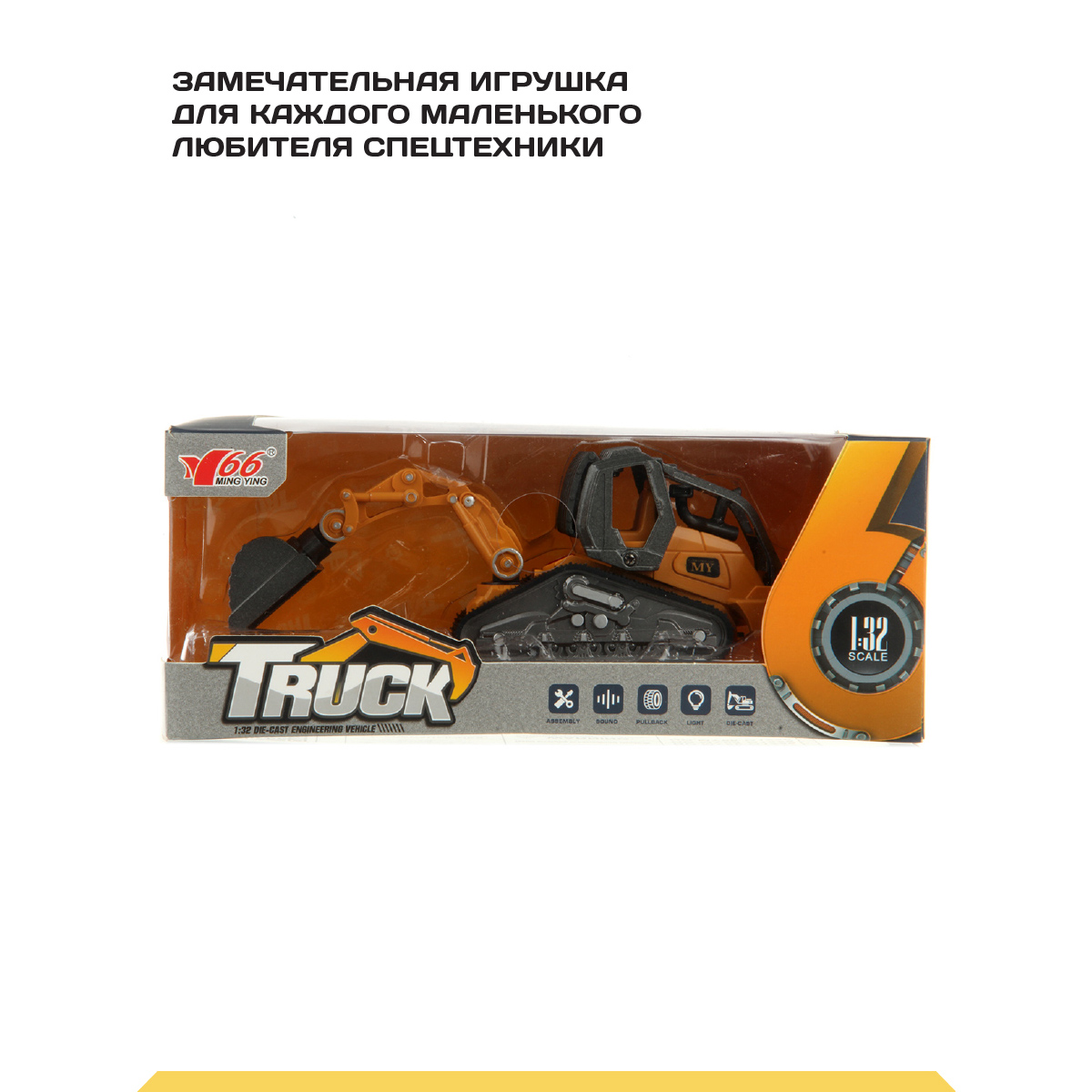 Экскаватор Veld Co 1:32 127619 - фото 10