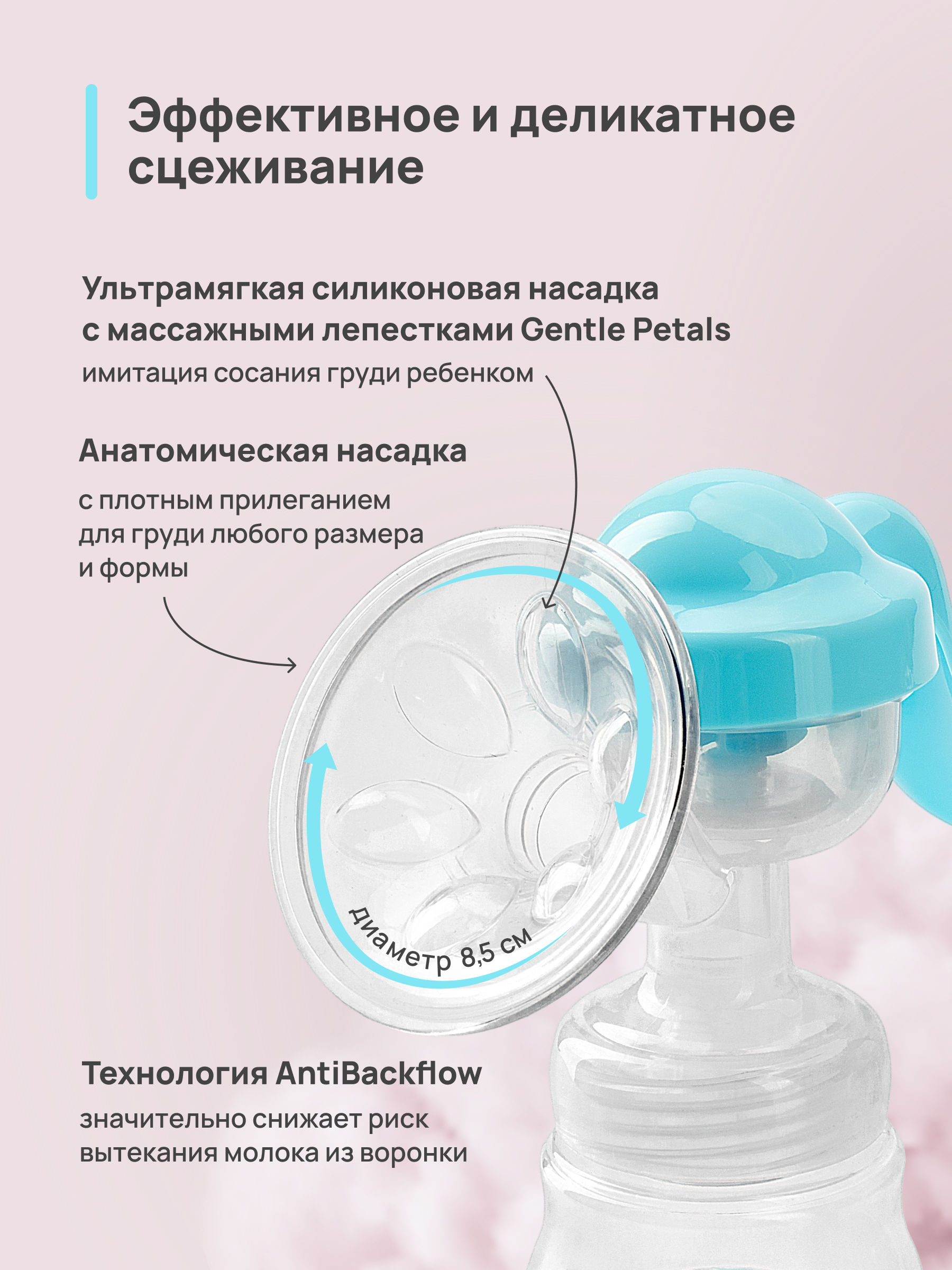 Молокоотсос ручной CS MEDICA CS Medica KIDS CS-42 - фото 2