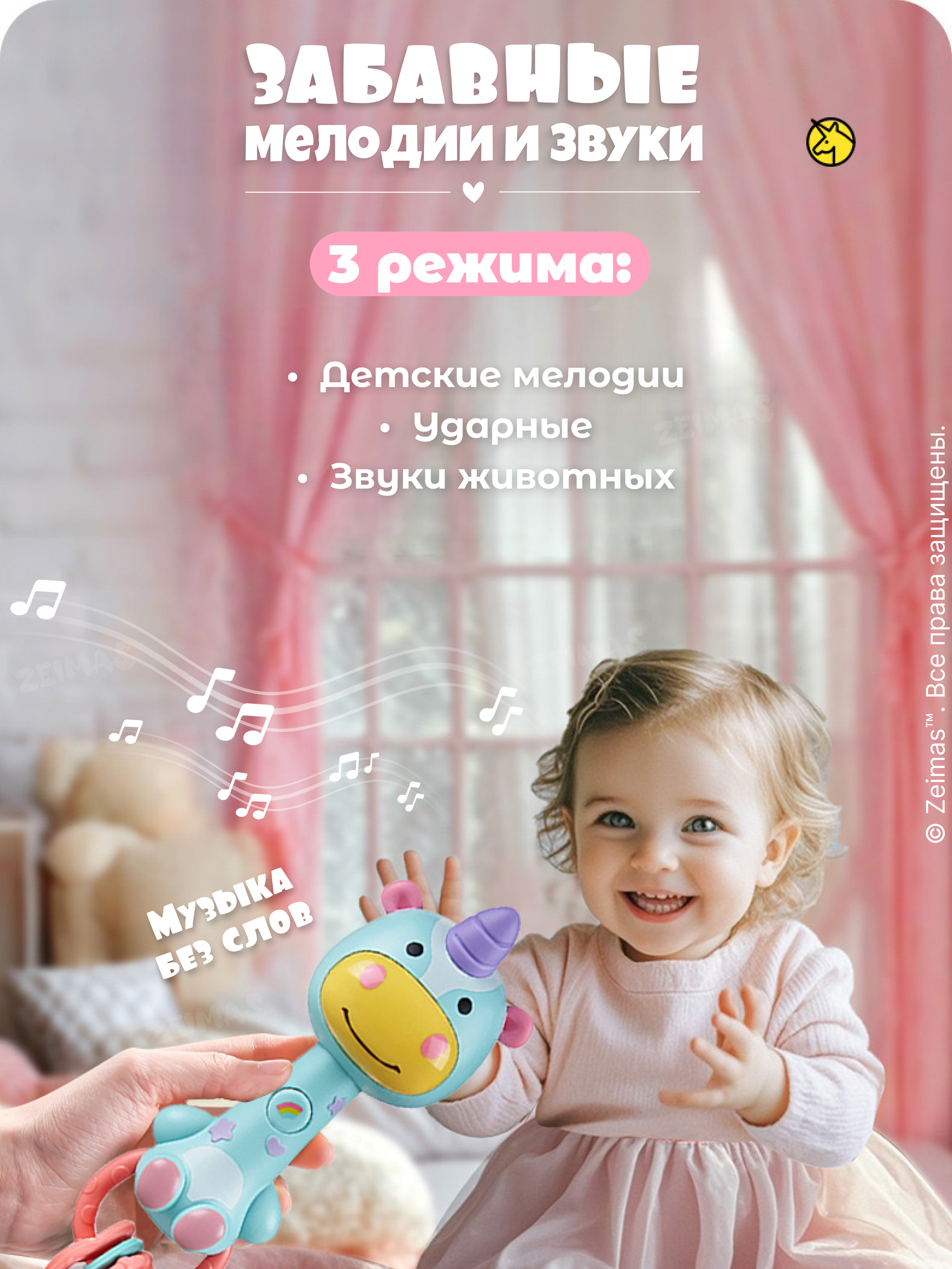 Игрушка Zeimas погремушка Музыкальная погремушка - фото 6