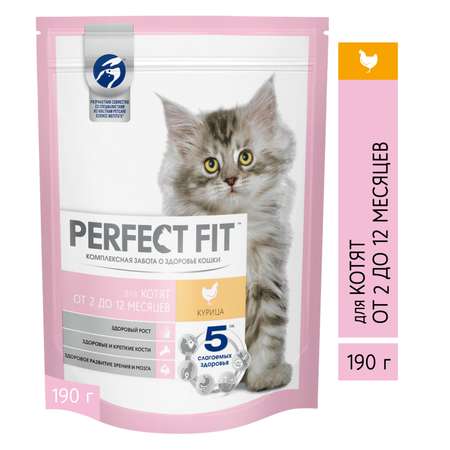 Корм сухой для котят PerfectFit 190г c курицей
