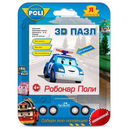 Пазл Я конструктор 3D в ассортименте