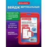 Бейдж Brauberg красный