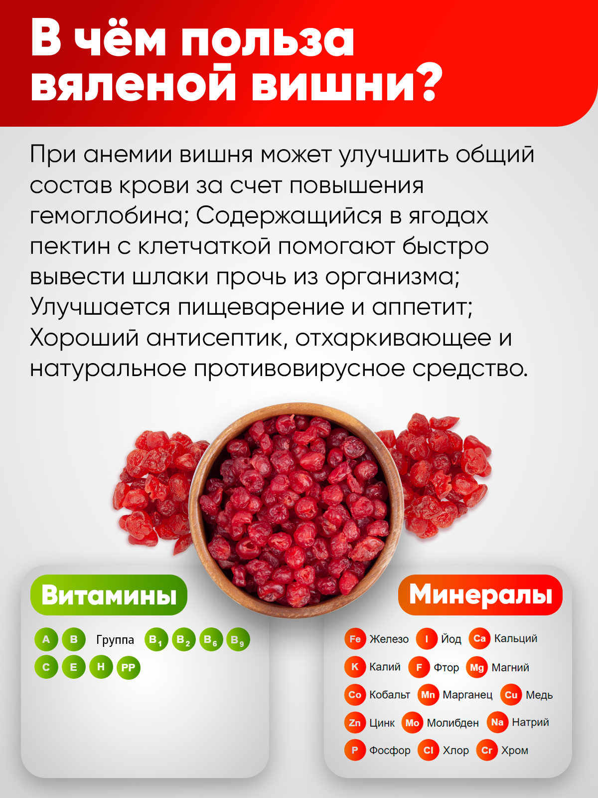 Вяленная Narmak Вишня1000 - фото 2