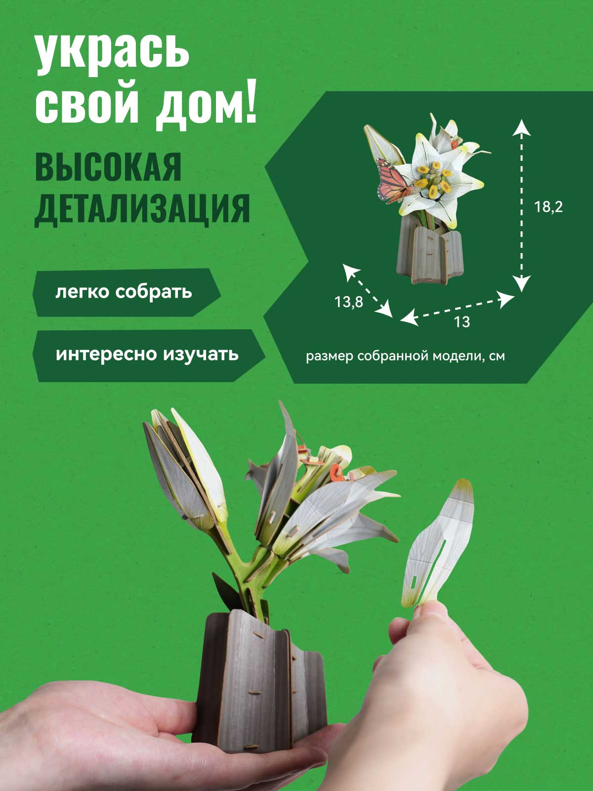 Пазл 3D Makebug Лилии - фото 2